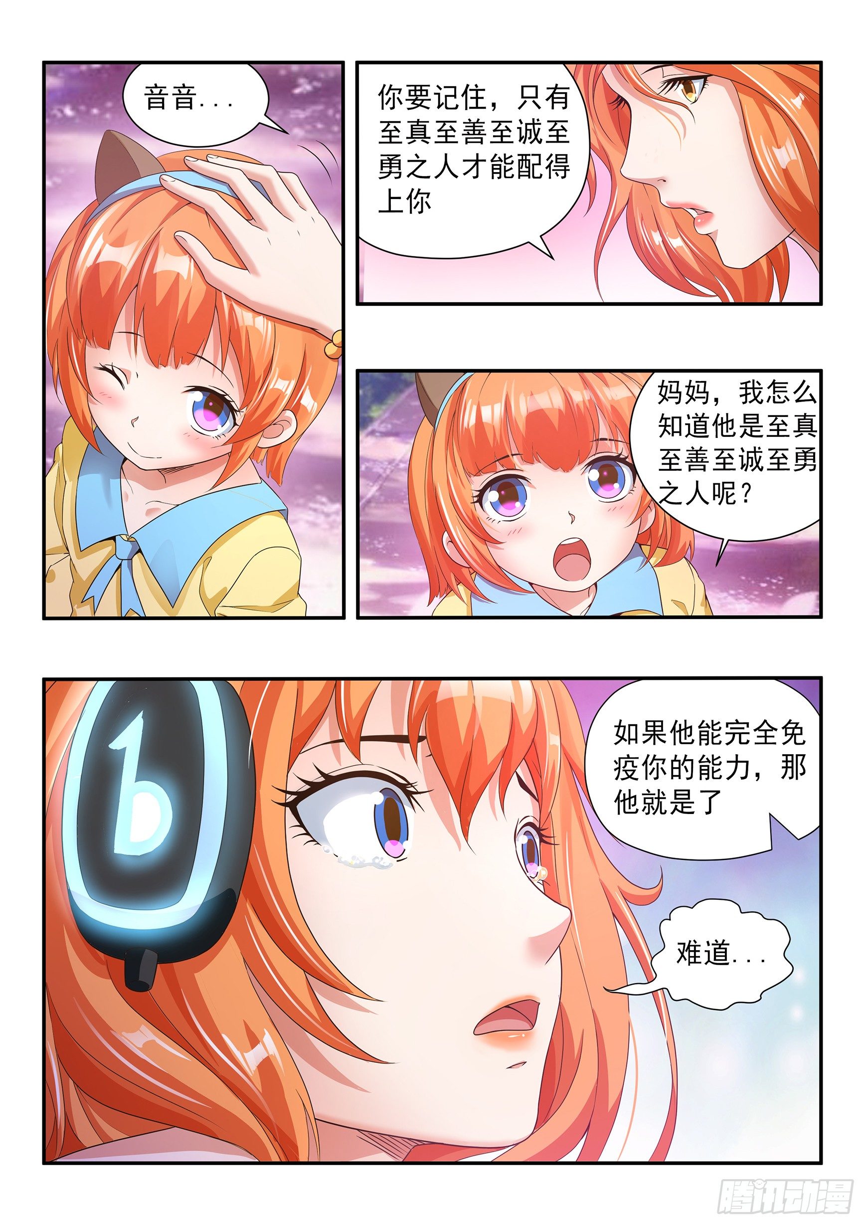 第二十话-第22话