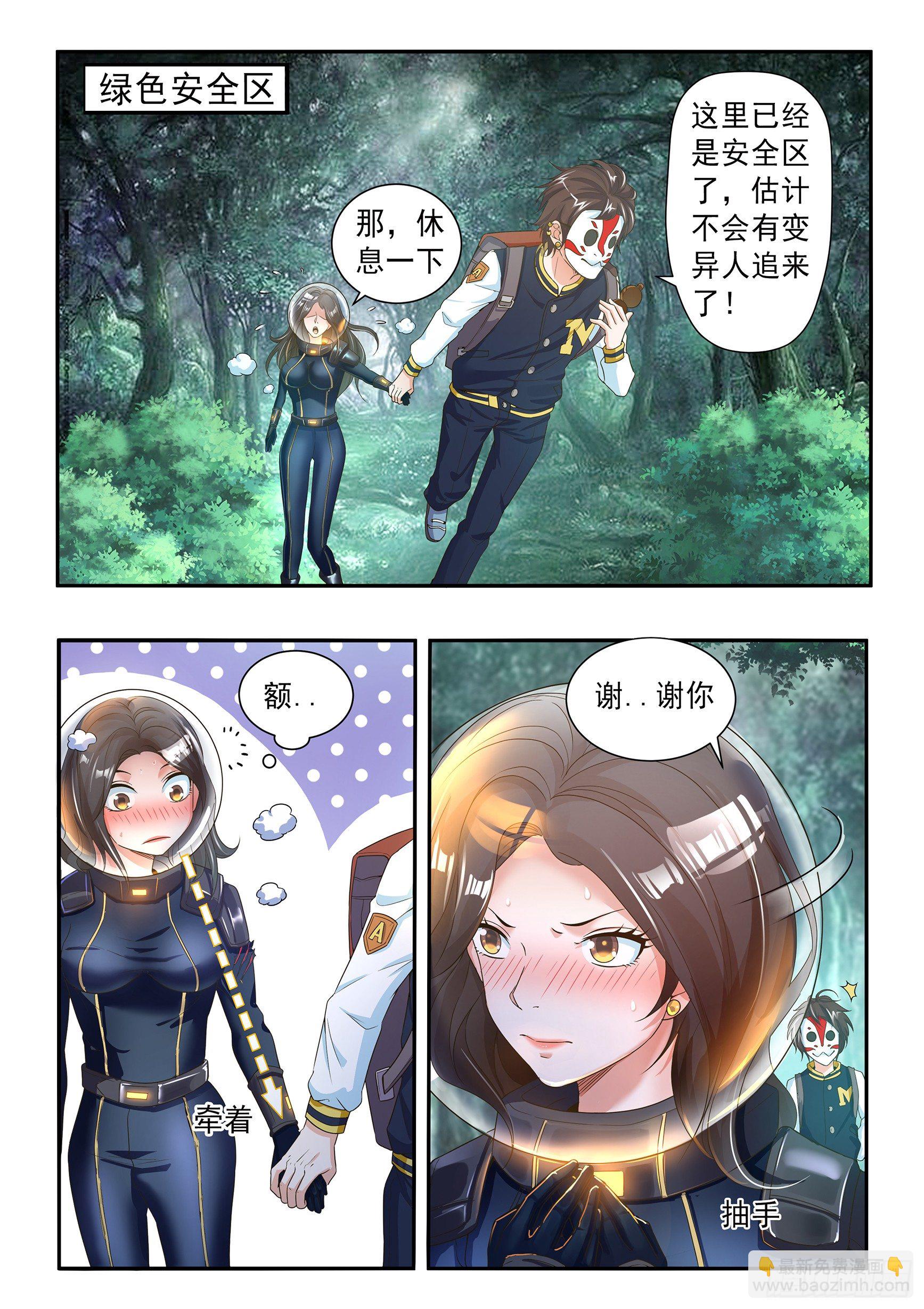 第二十四话-第26话