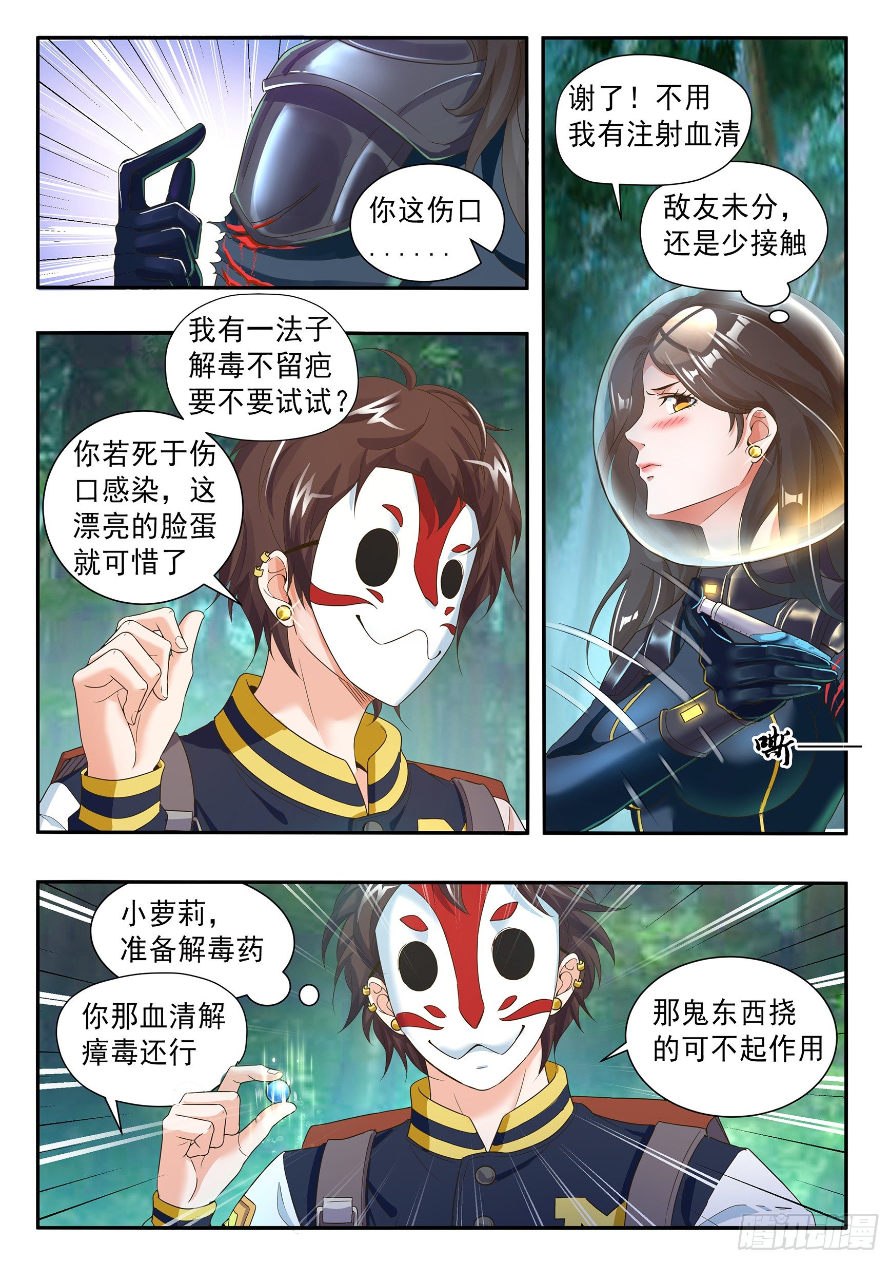 第二十四话-第26话