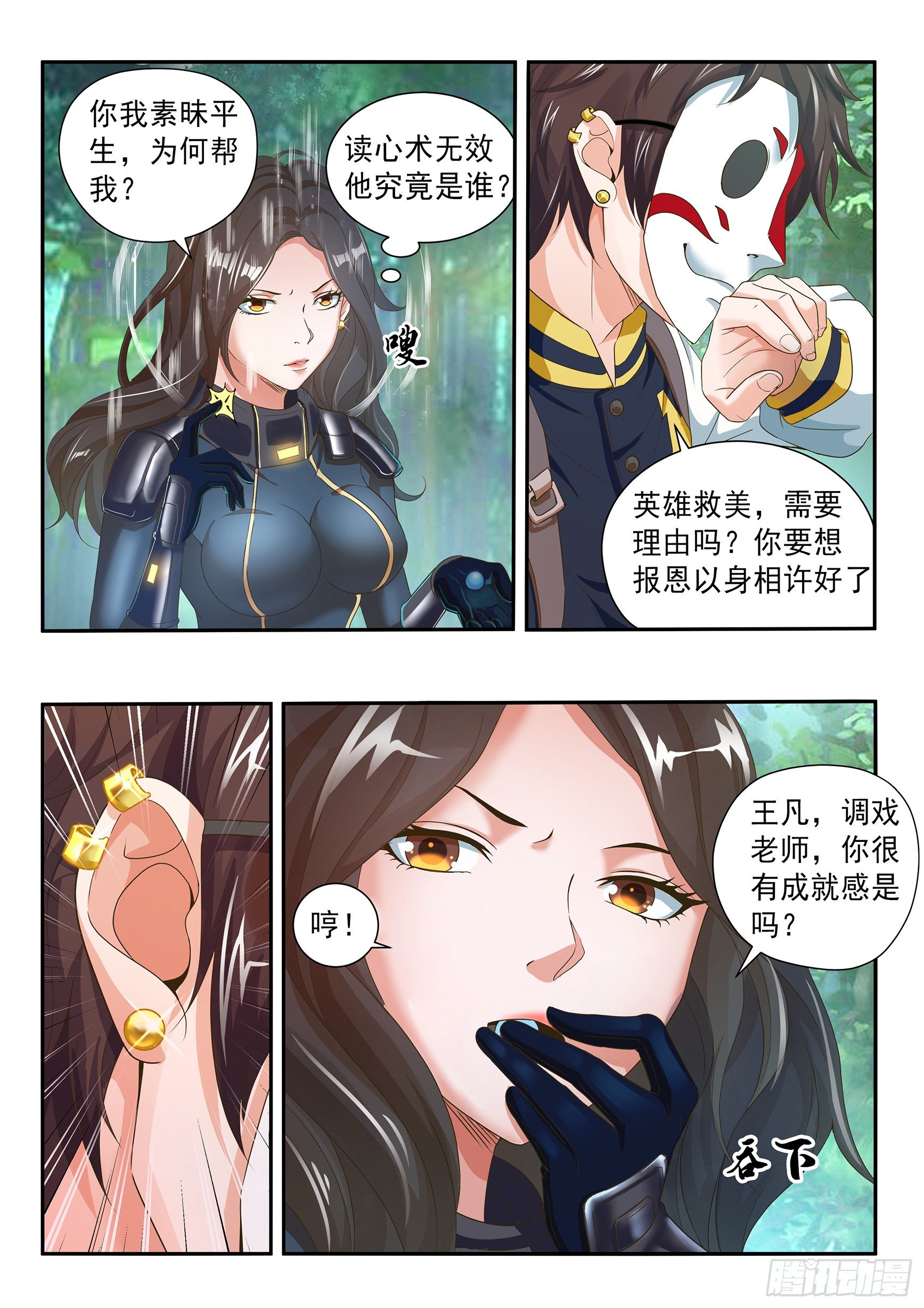 第二十四话-第26话