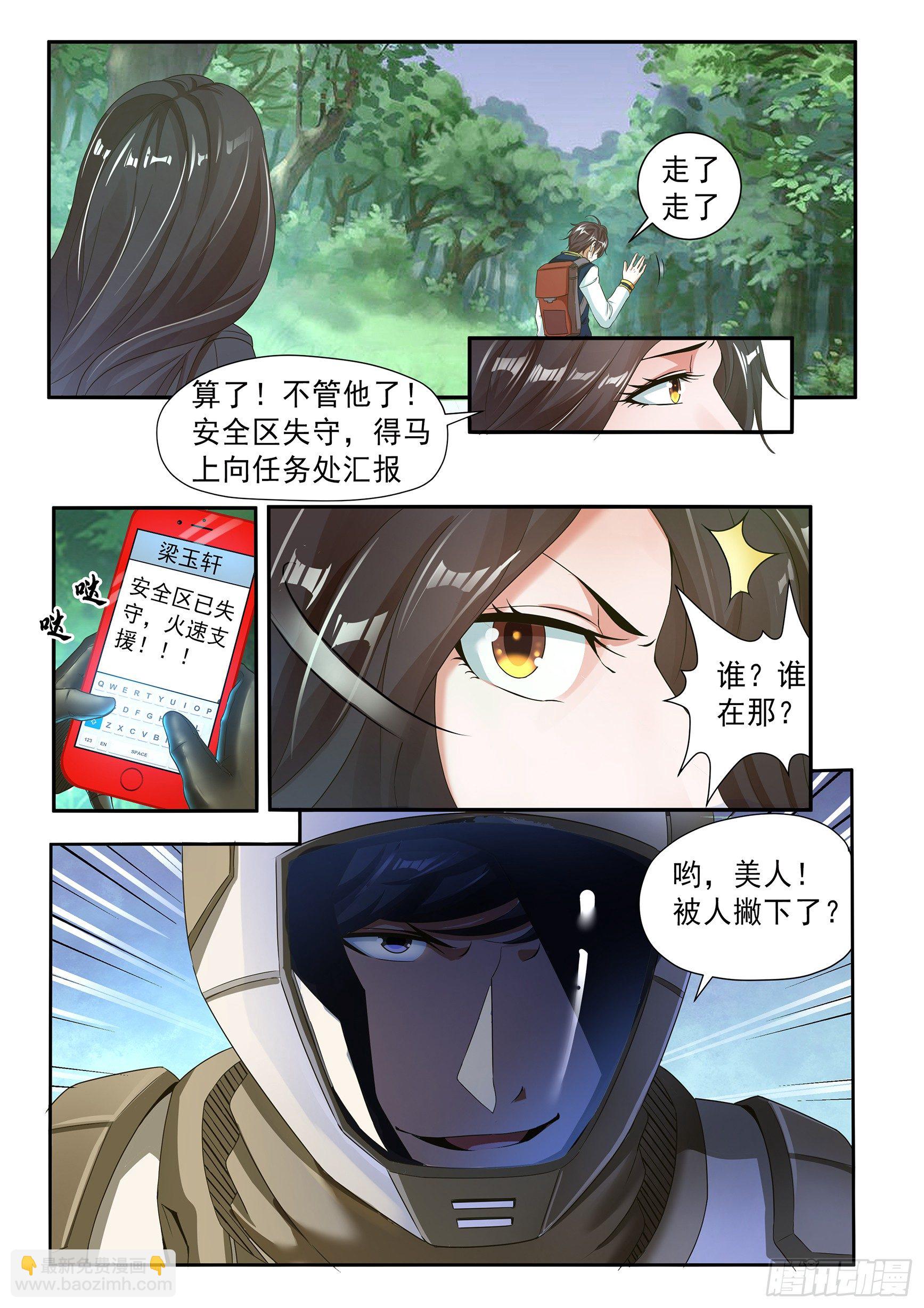 第二十四话-第26话