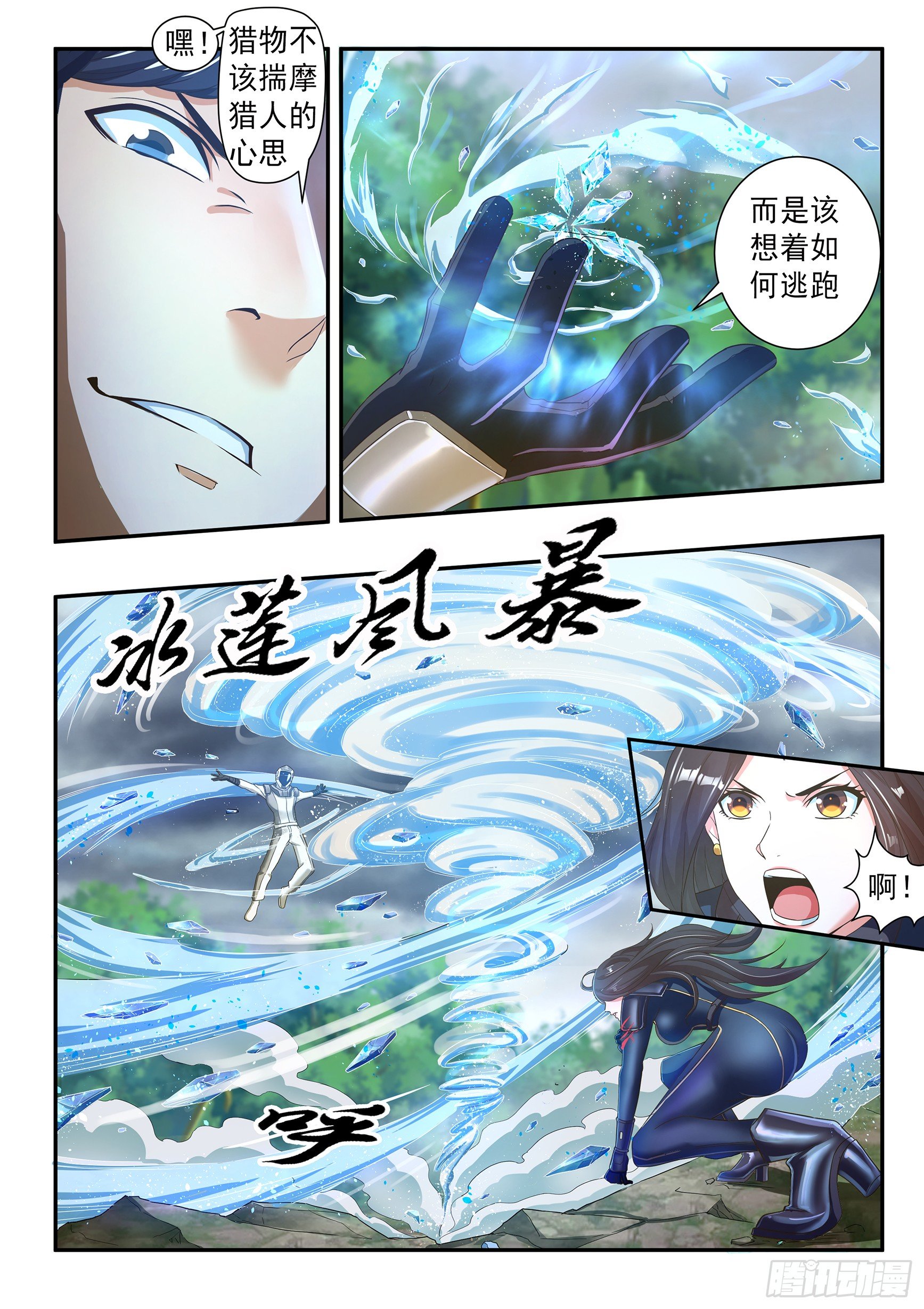 第二十四话-第26话