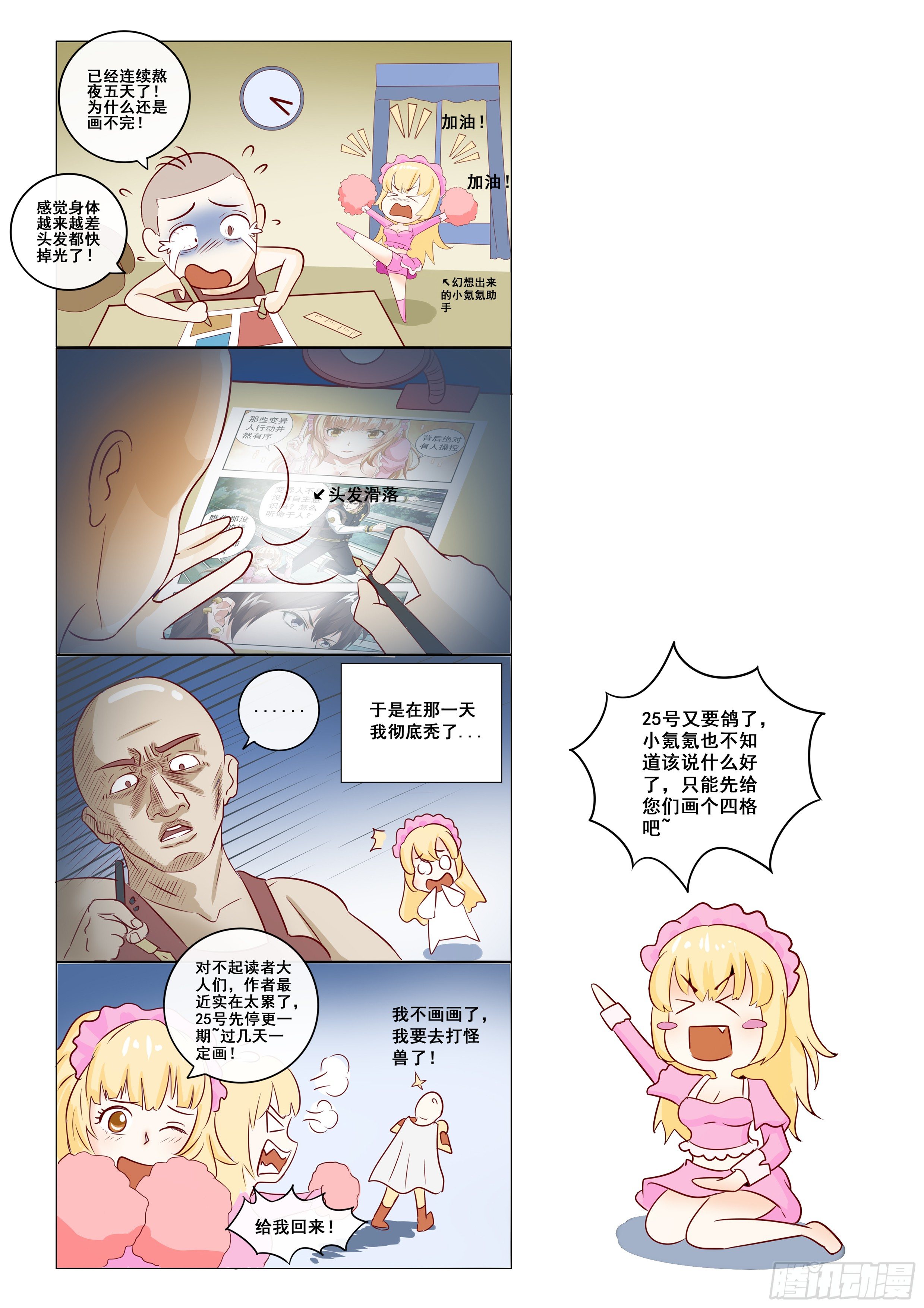 祝福大家新春快乐-第30话