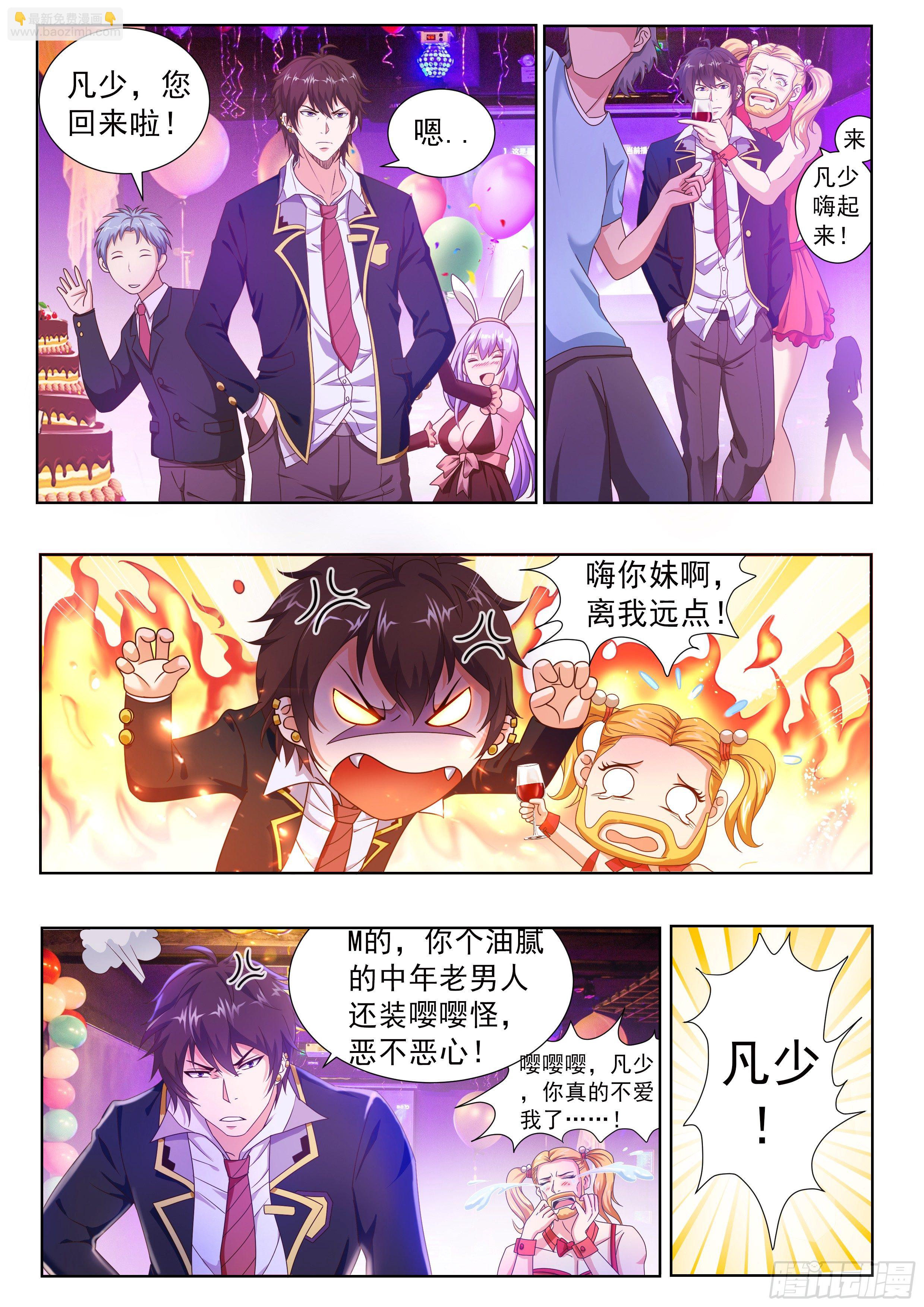 第三话-第4话