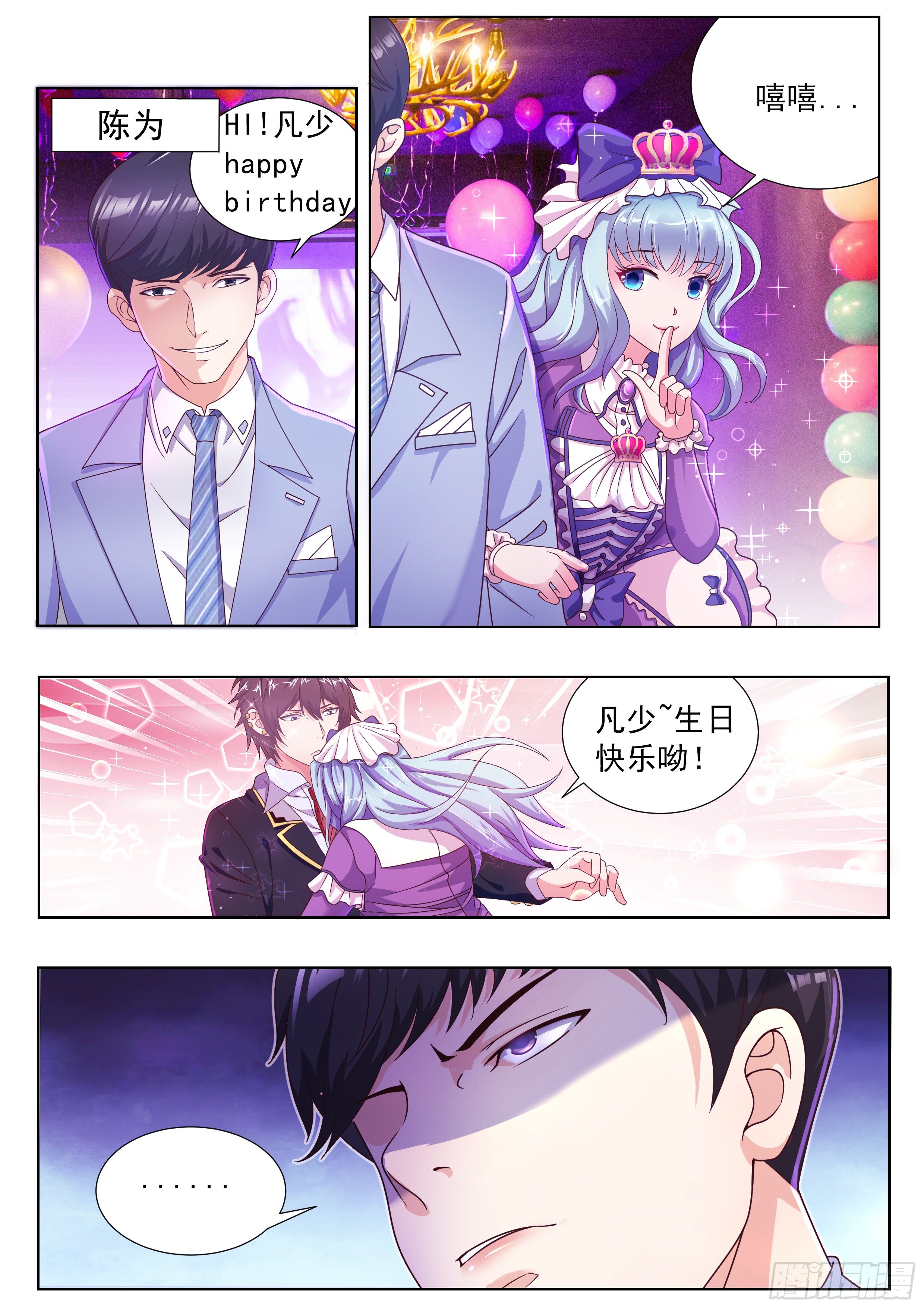 第三话-第4话