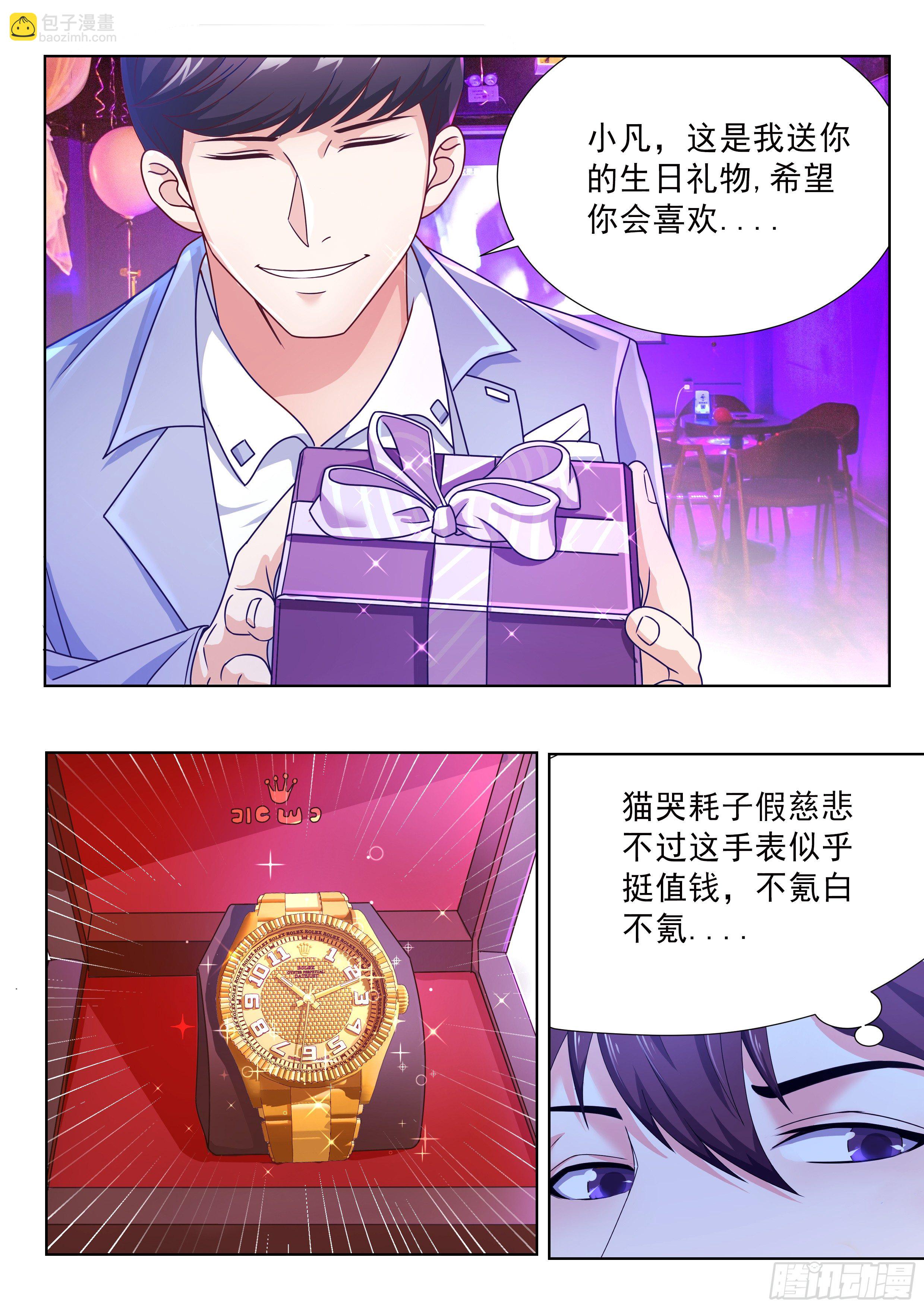 第三话-第4话
