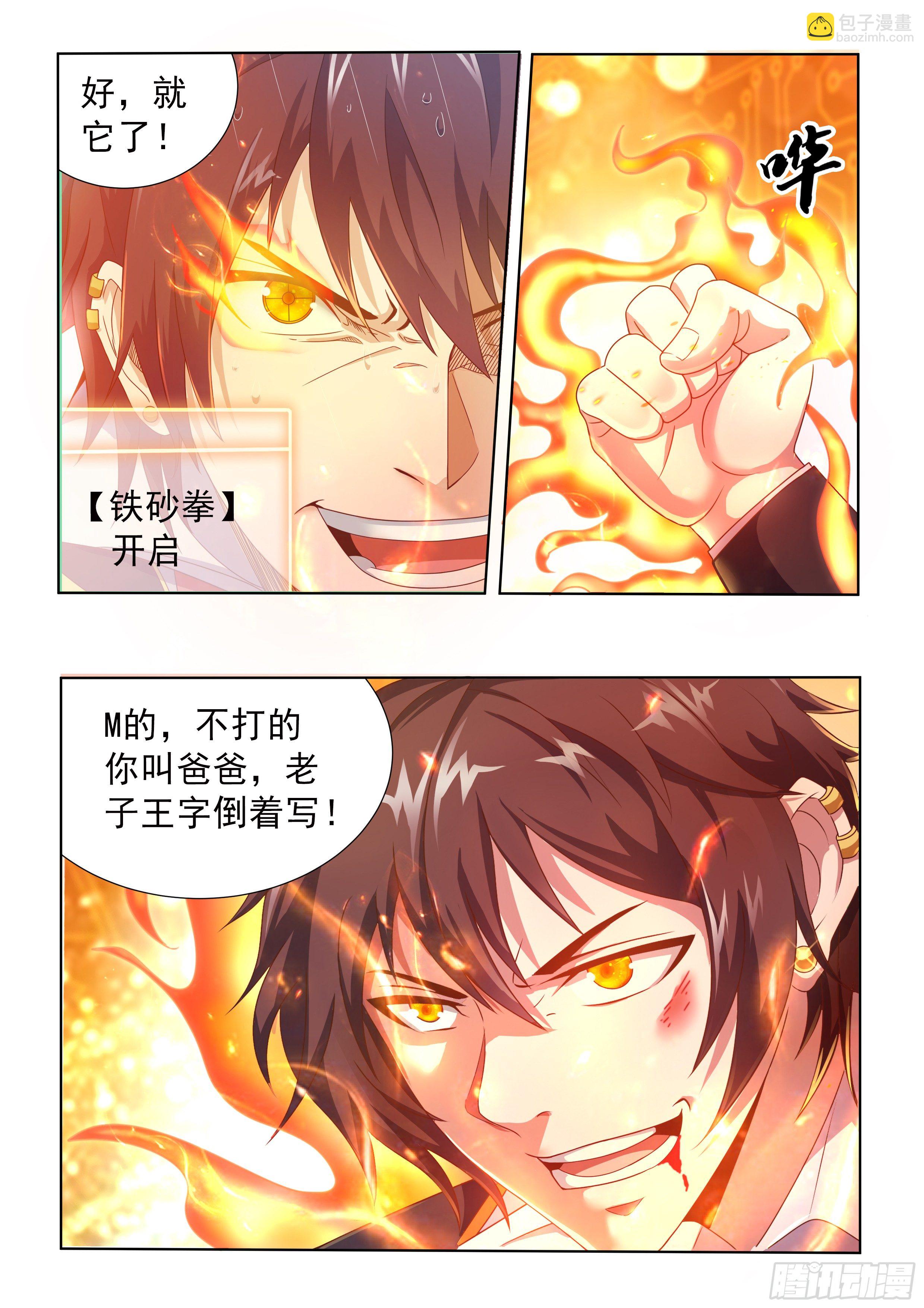 第三话-第4话