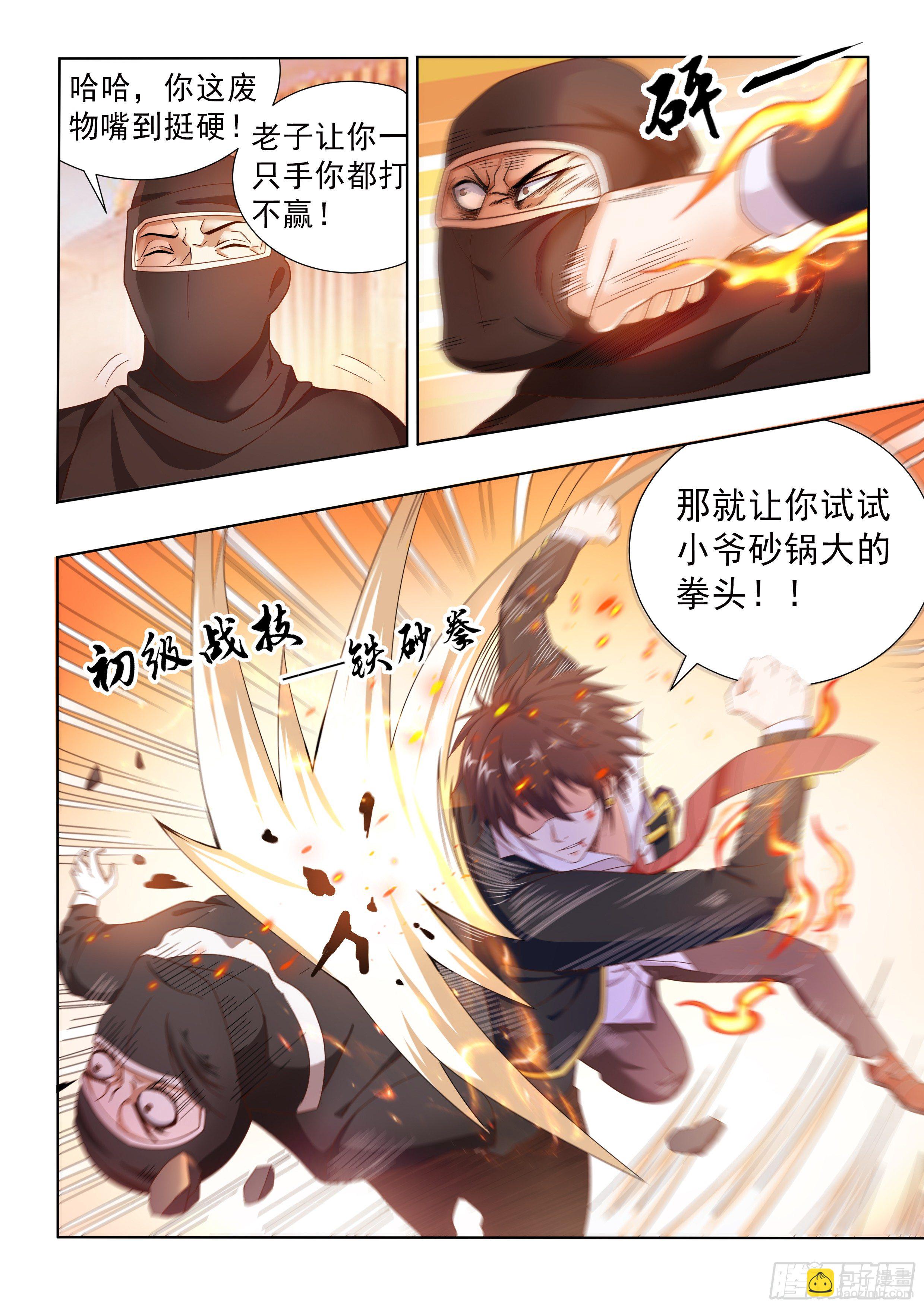 第三话-第4话