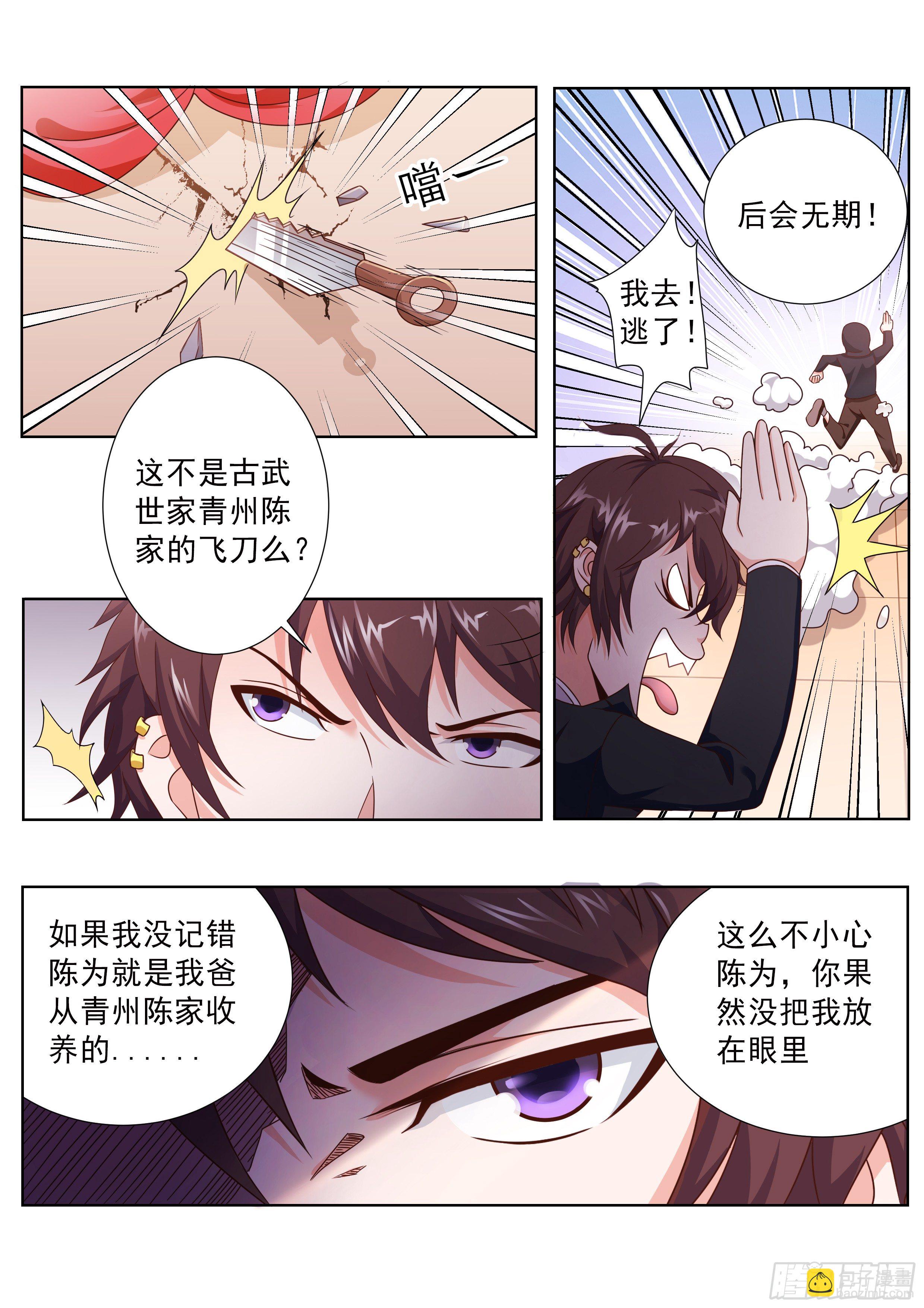 第三话-第4话