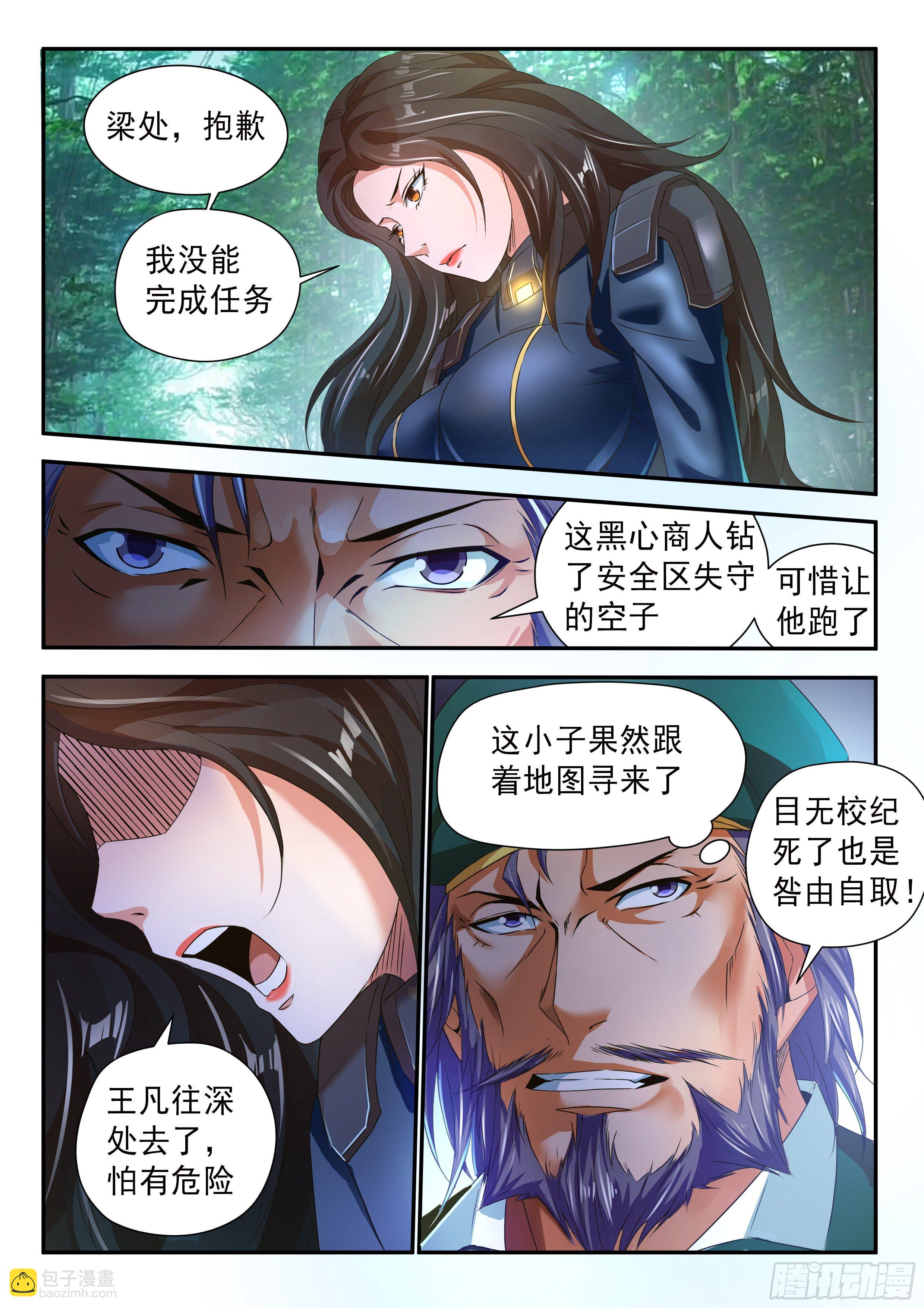 第二十八话-第32话