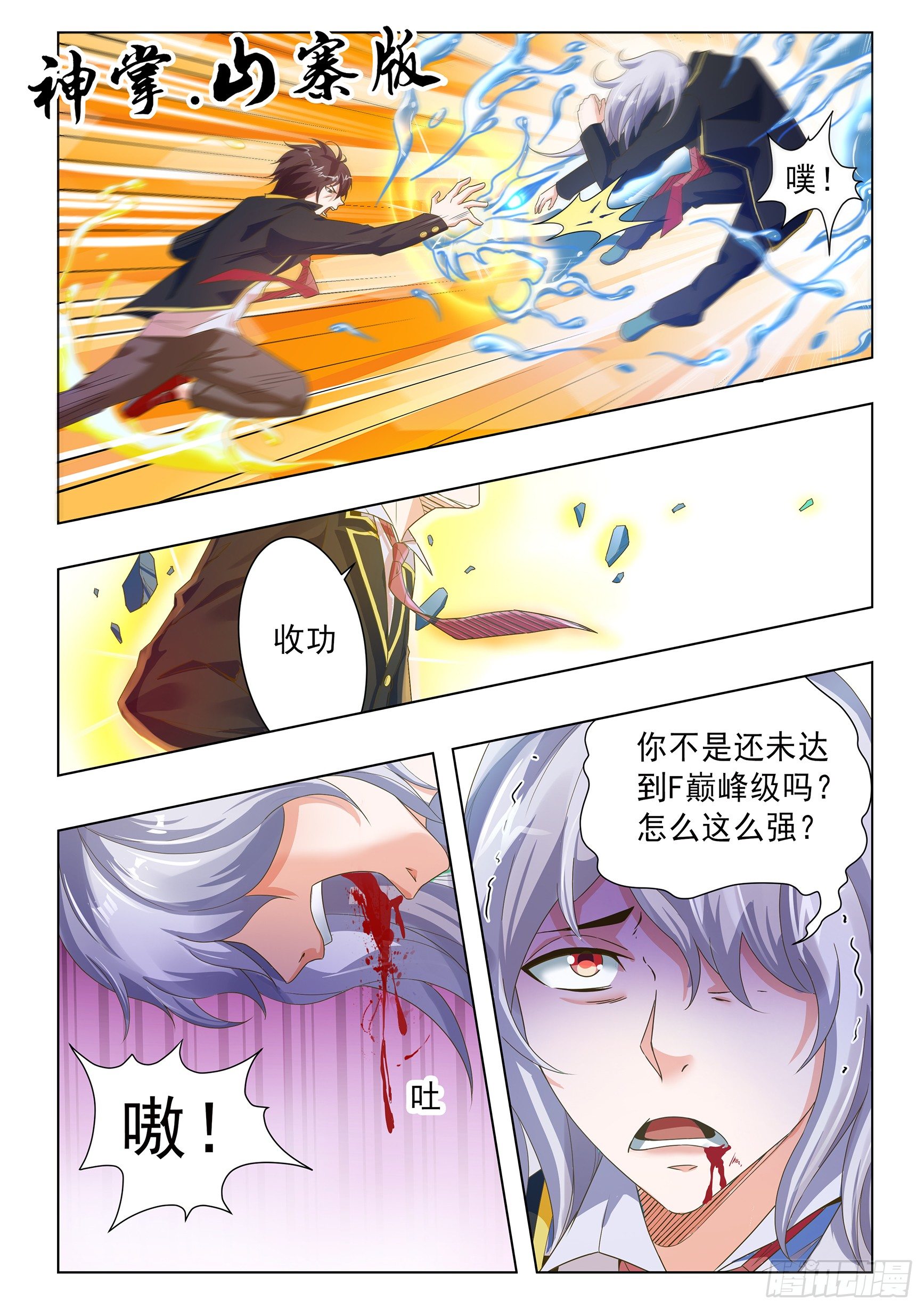 第三十话-第34话
