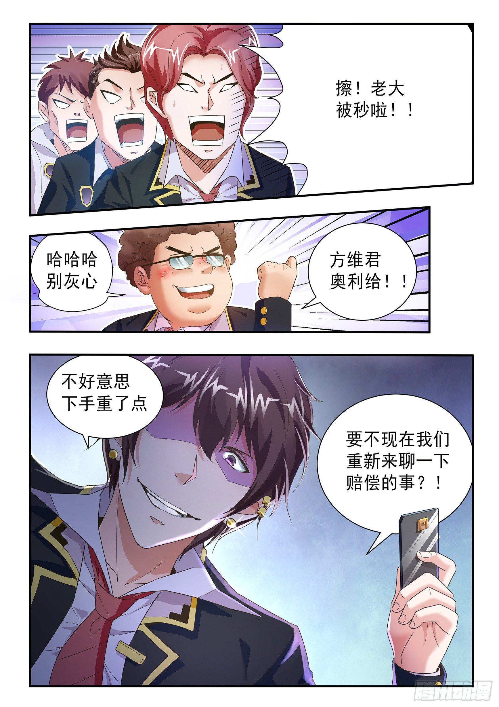 第三十话-第34话