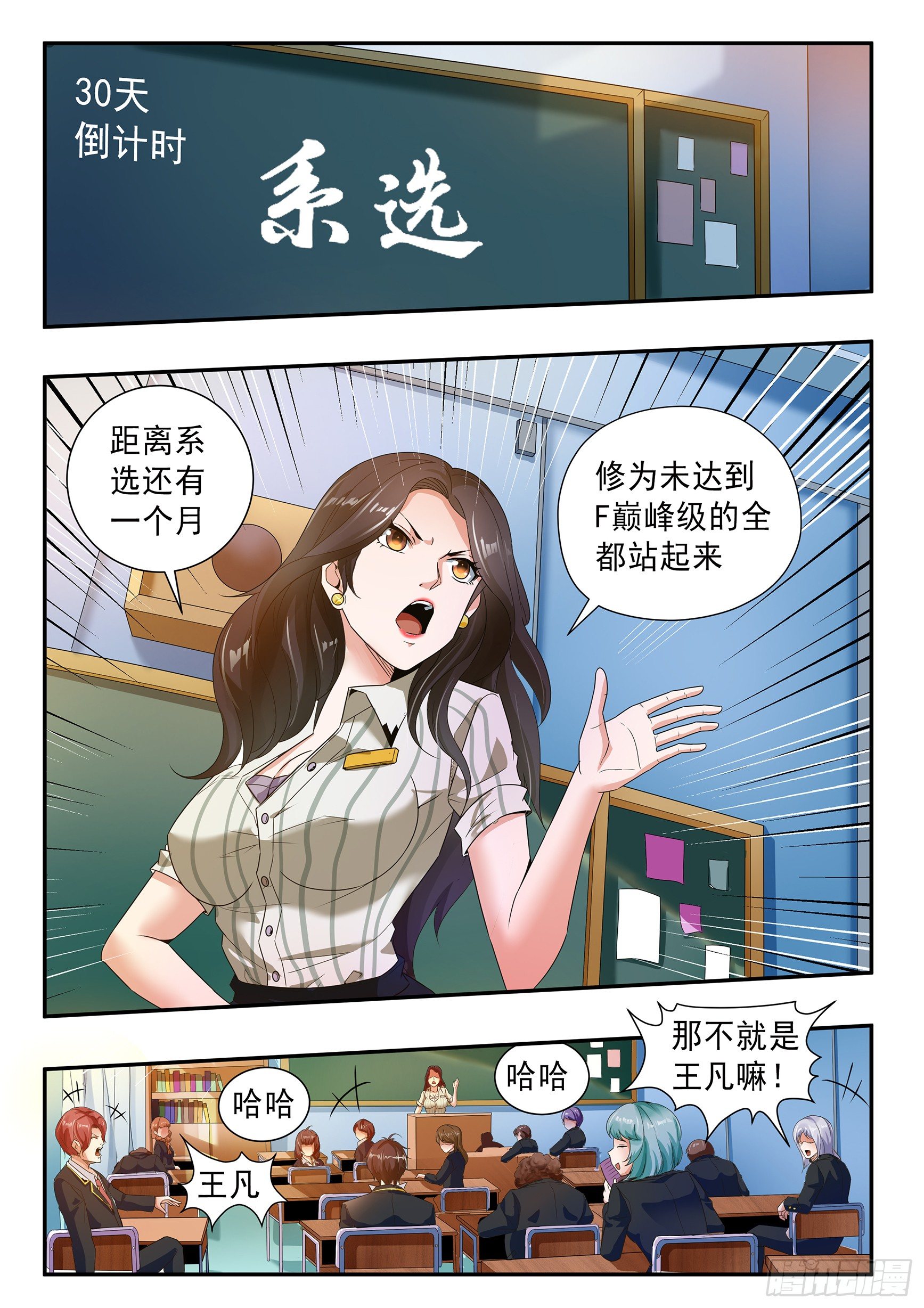 第三十话-第34话