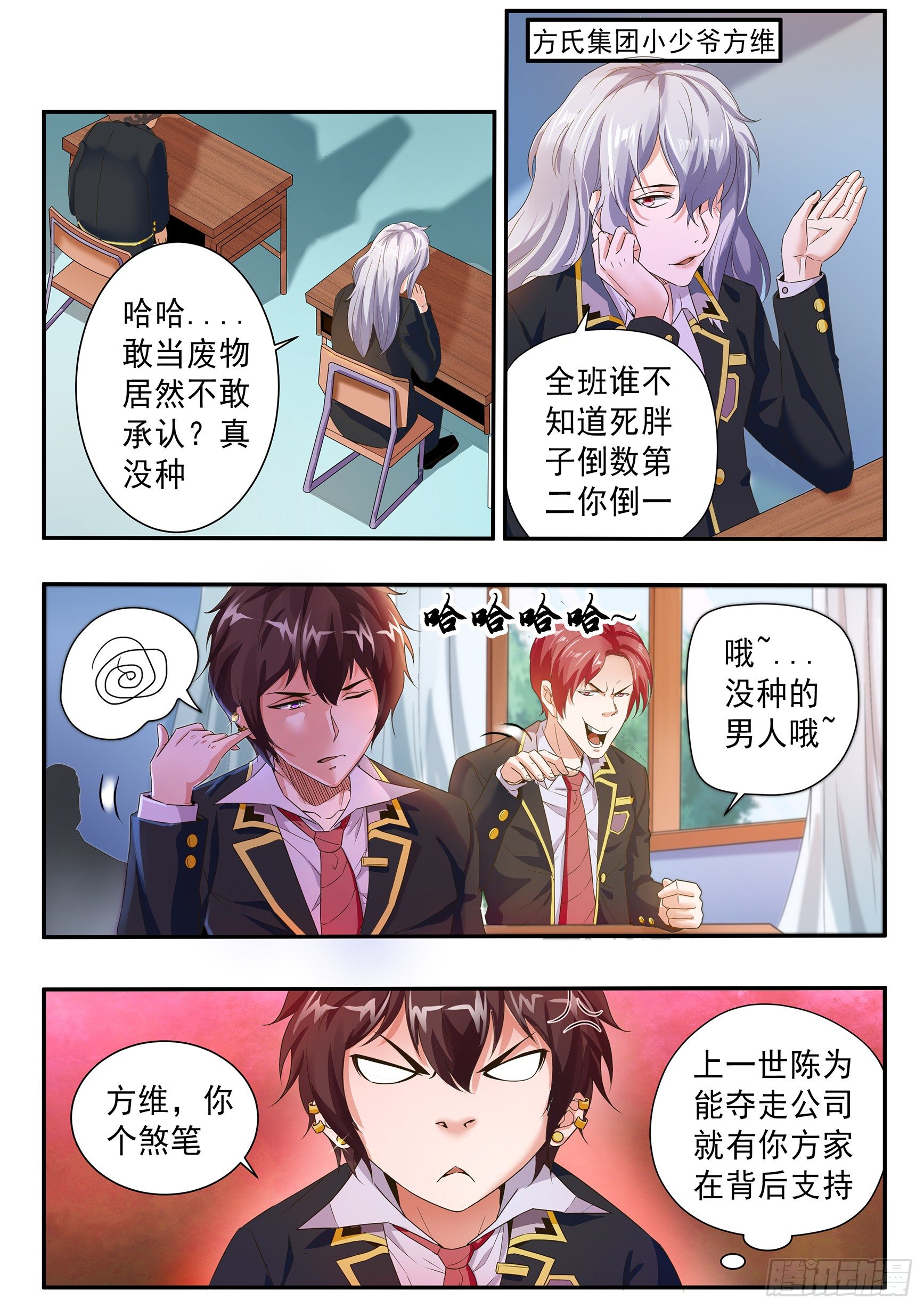 第三十话-第34话