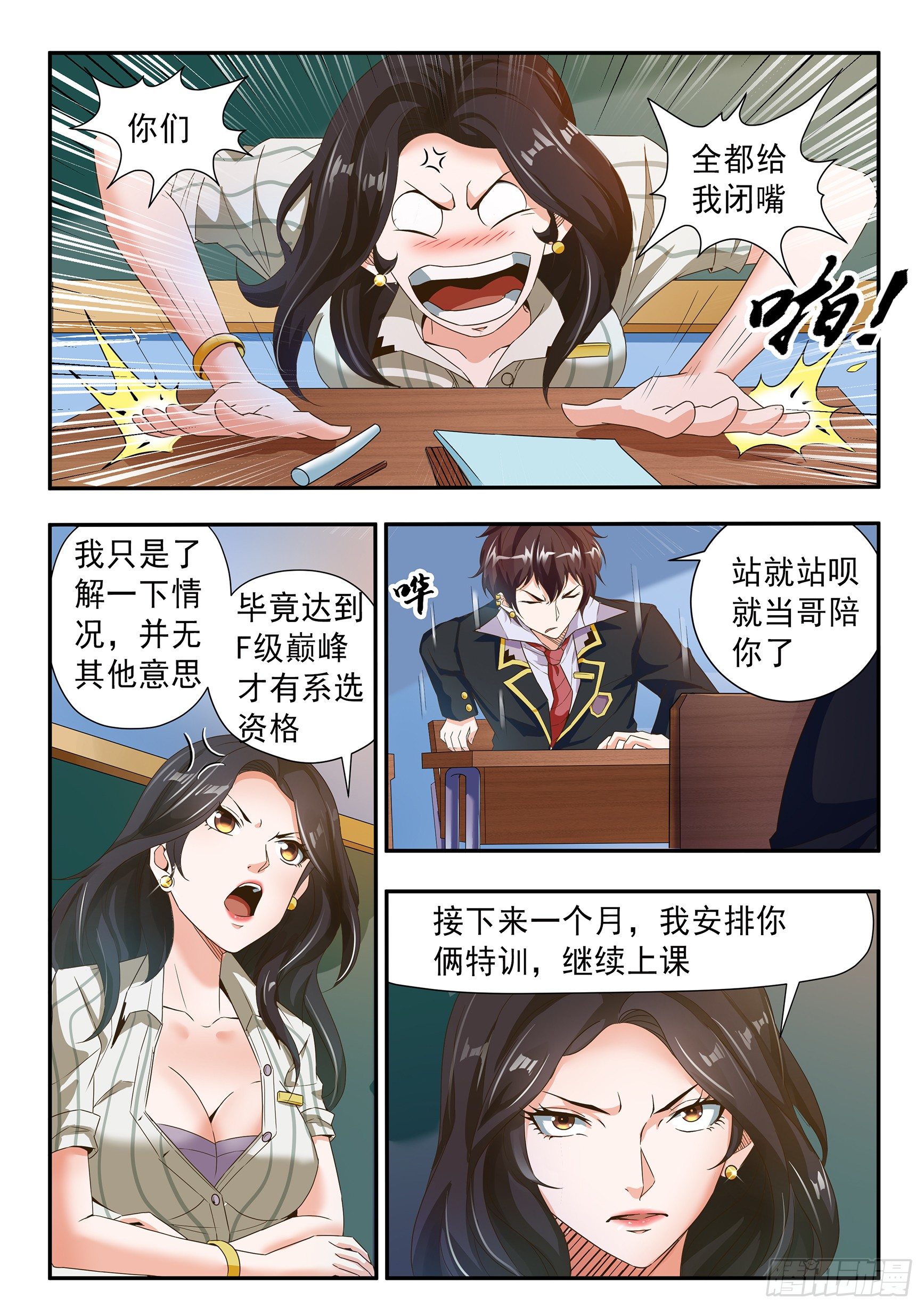第三十话-第34话