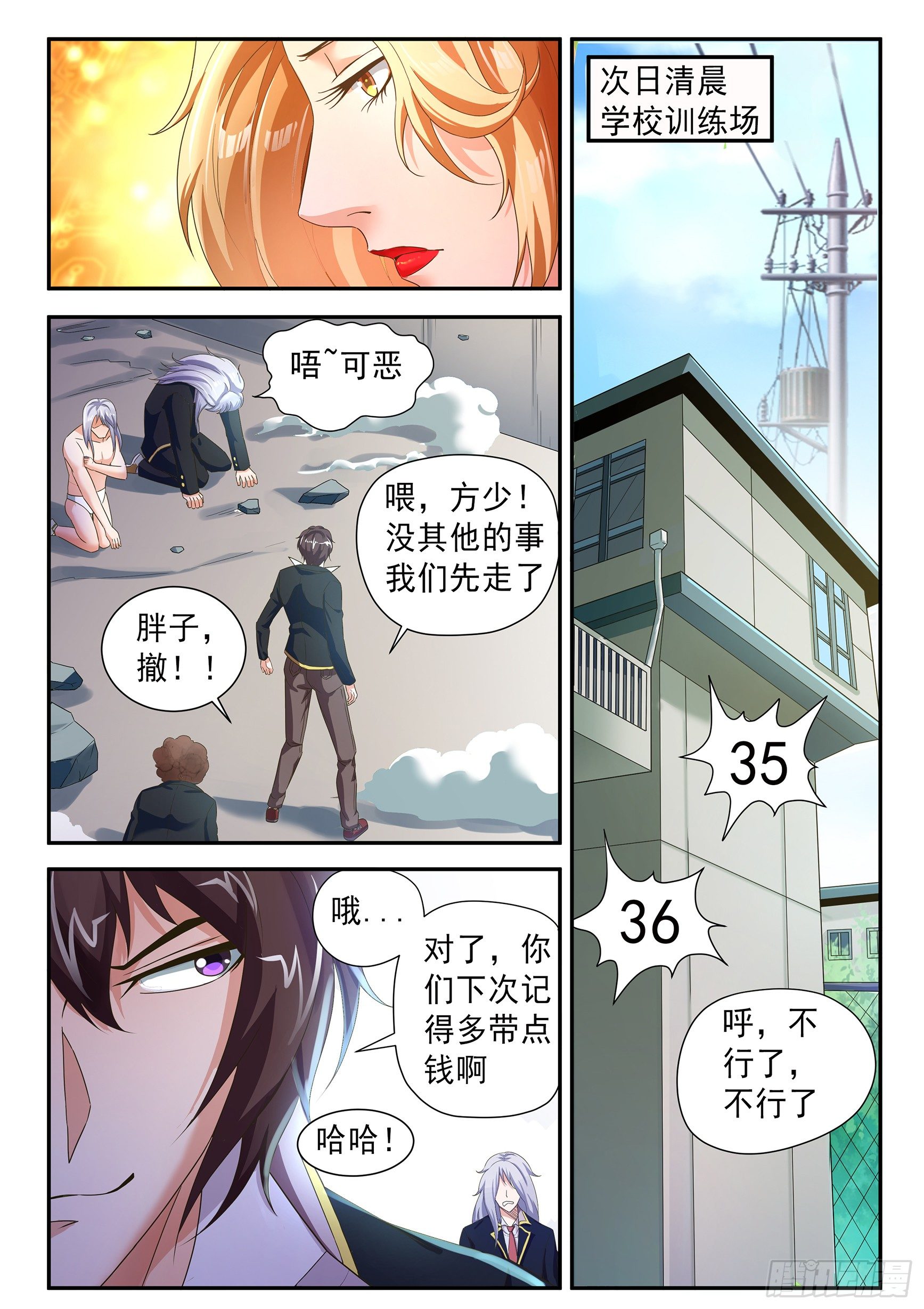 第三十二话-第36话