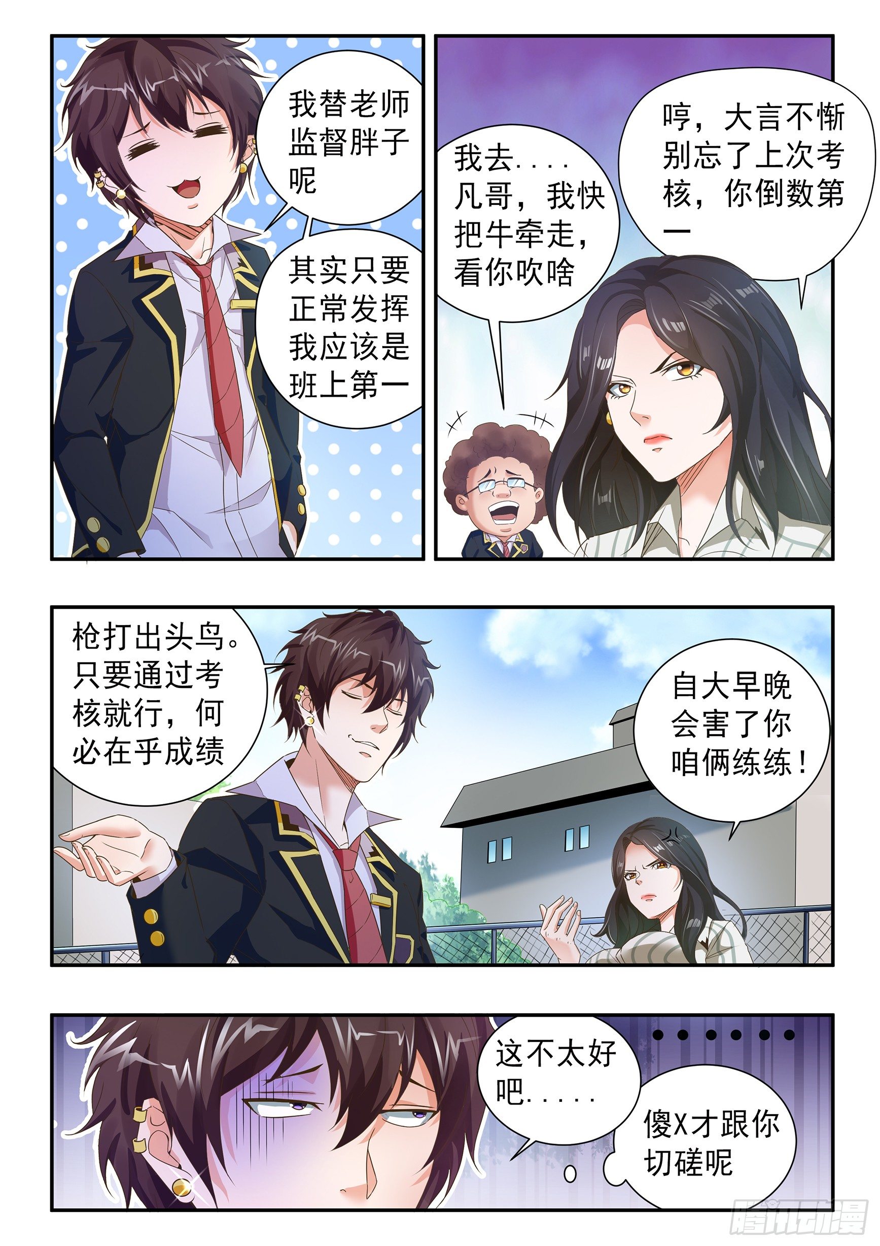 第三十二话-第36话