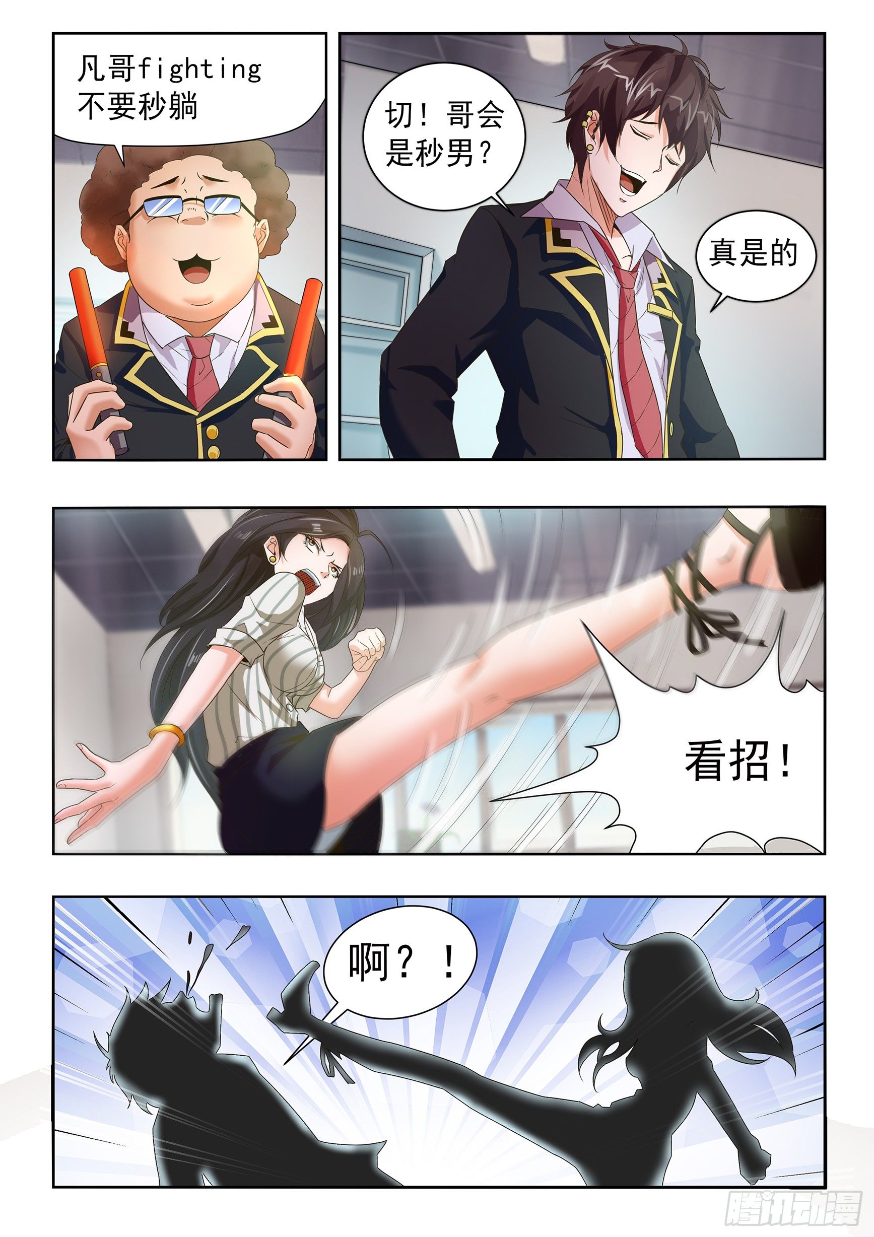 第三十二话-第36话