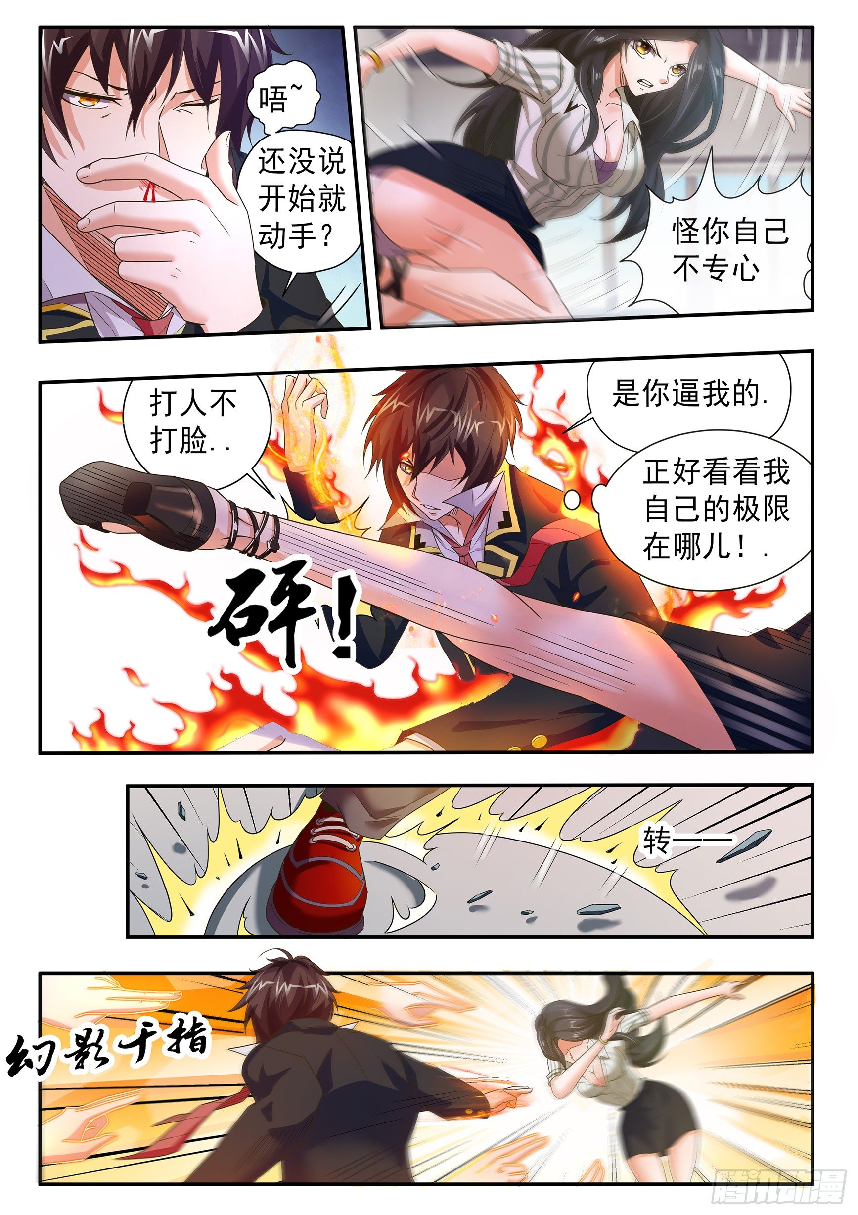 第三十二话-第36话