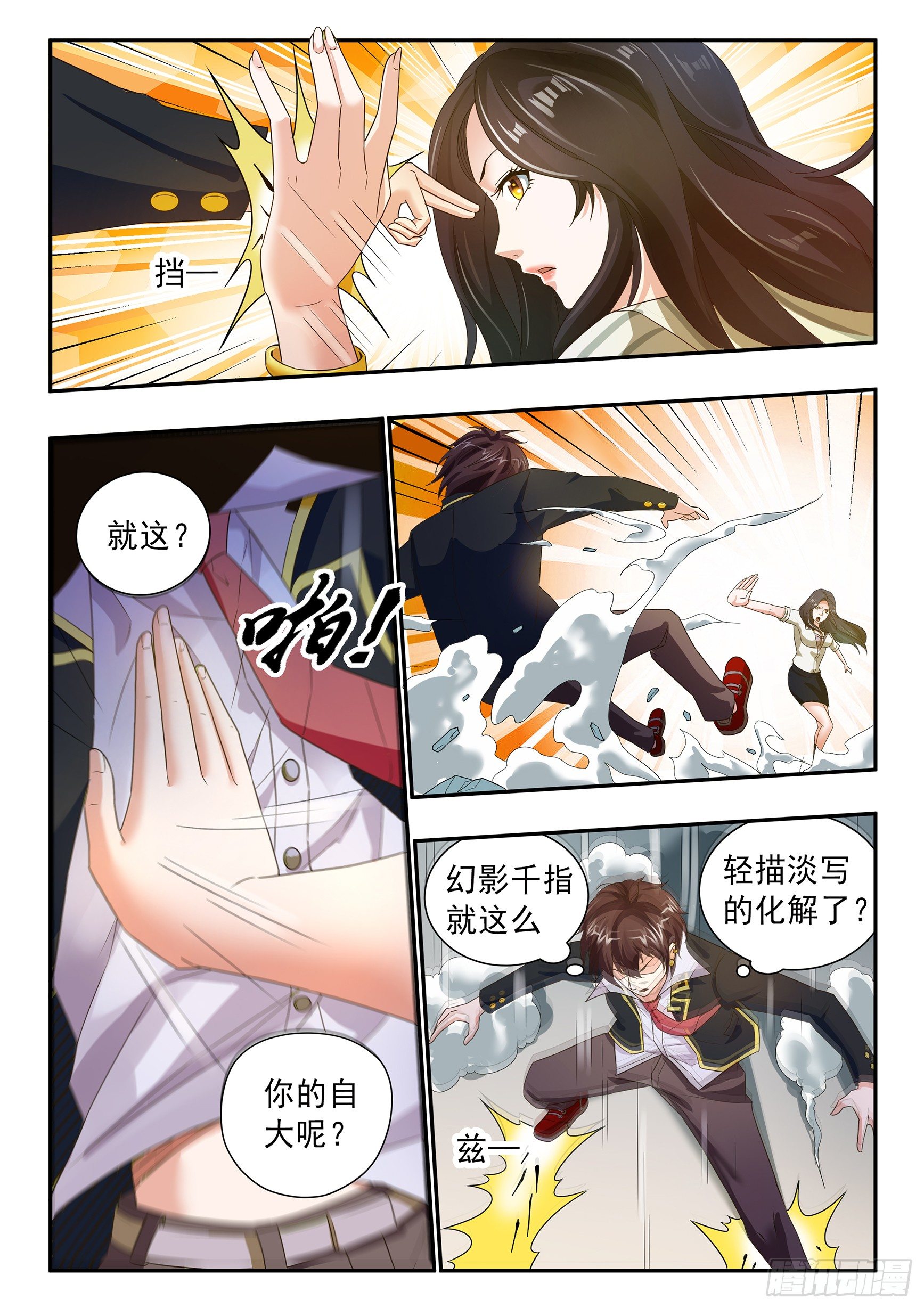 第三十二话-第36话