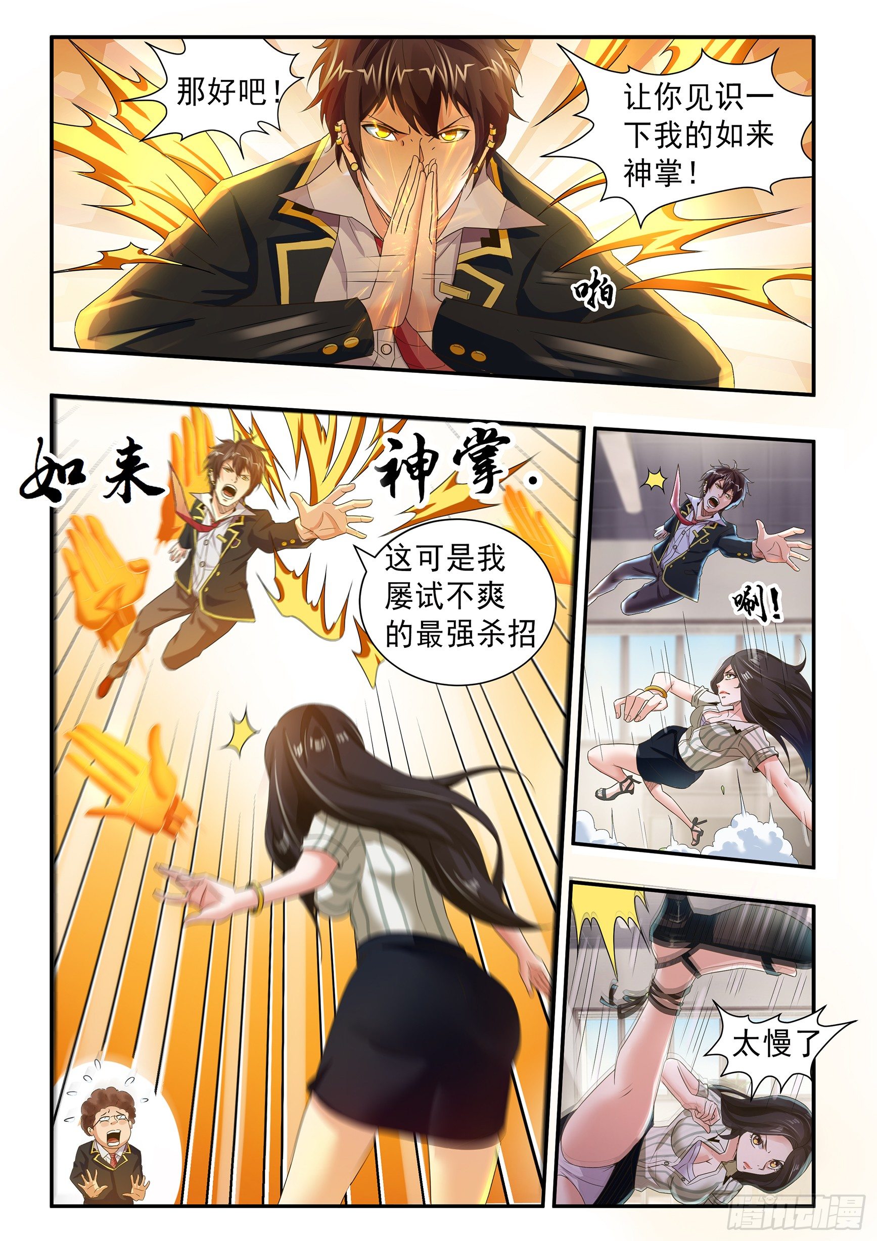 第三十二话-第36话