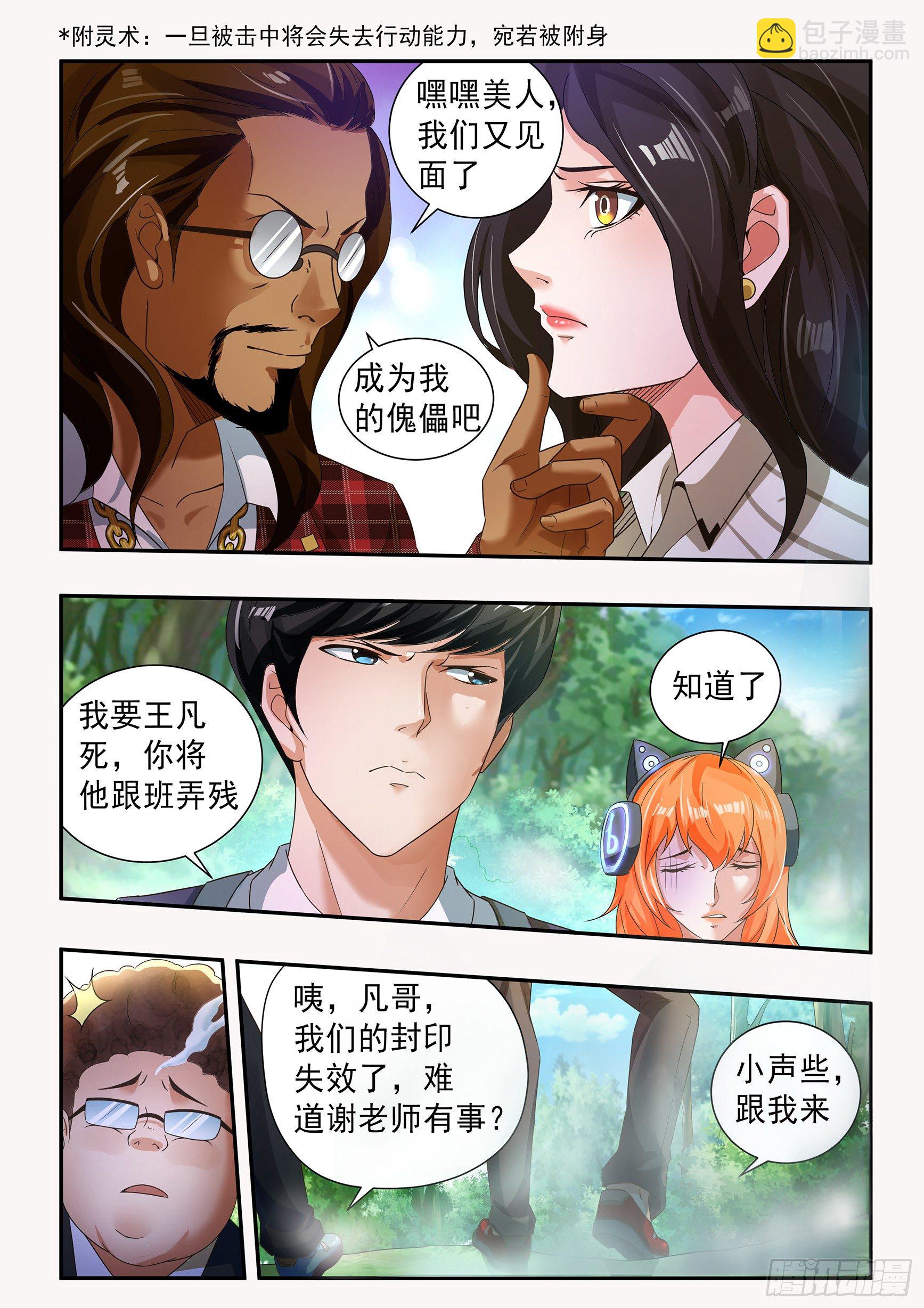第三十四话-第38话