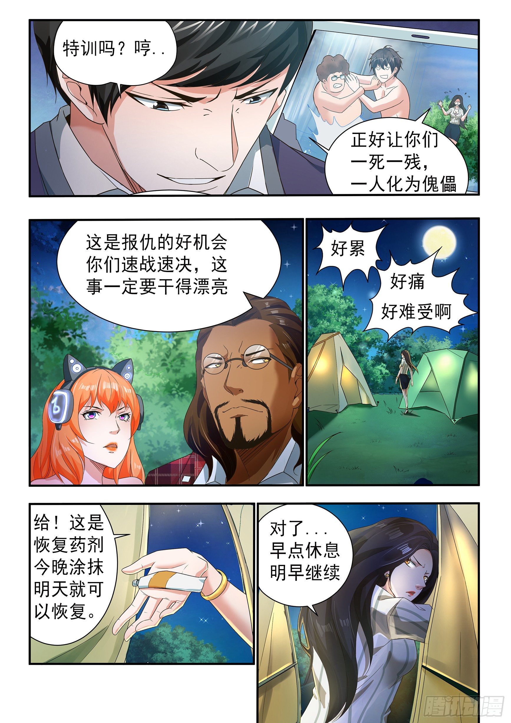 第三十四话-第38话