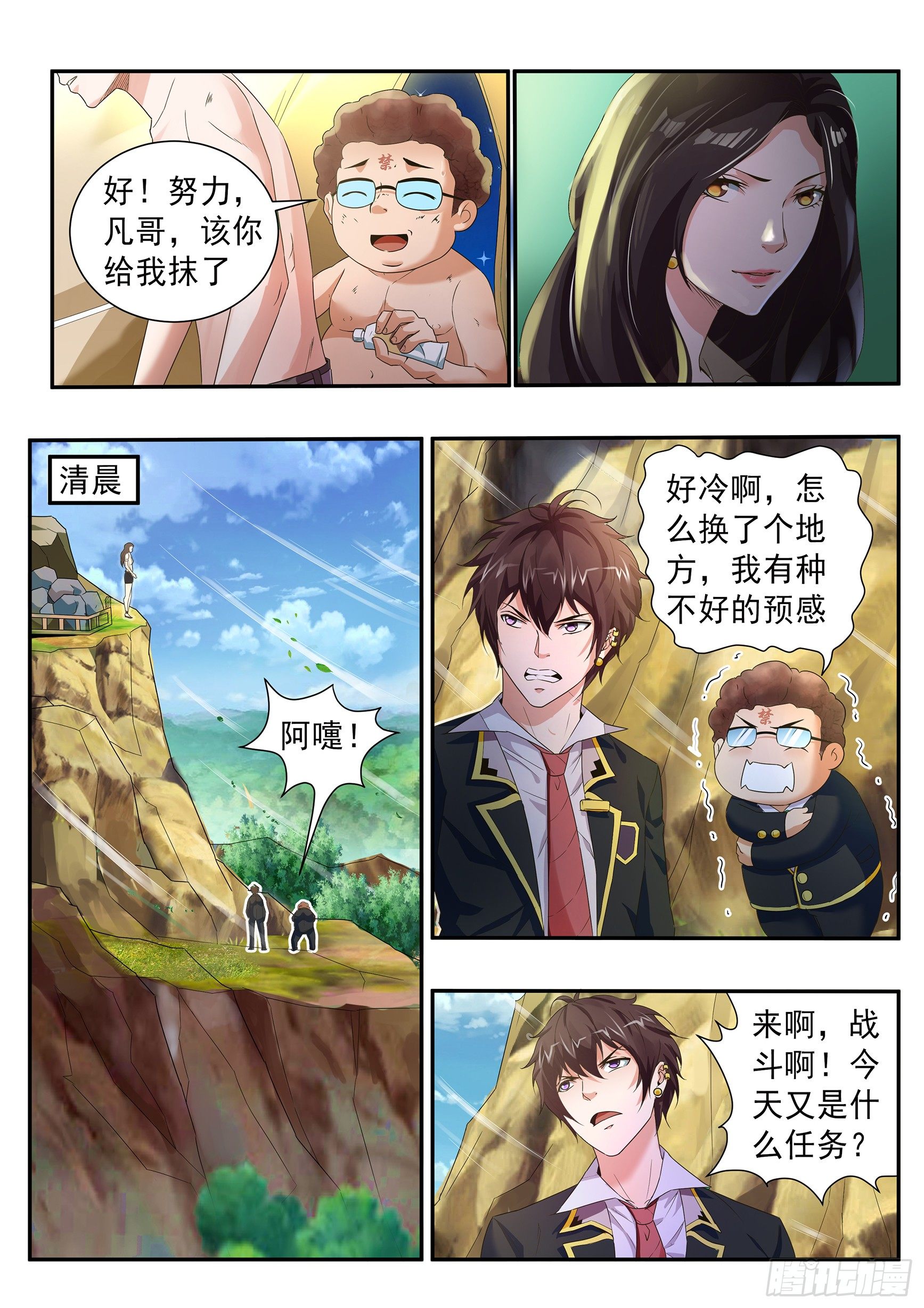 第三十四话-第38话