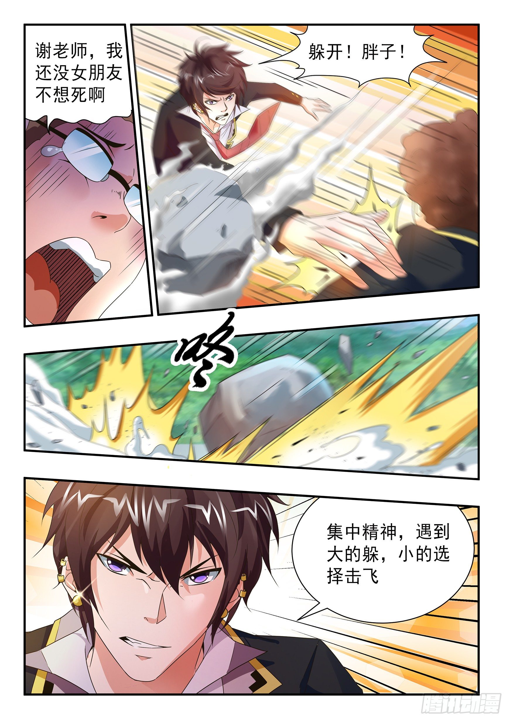 第三十四话-第38话