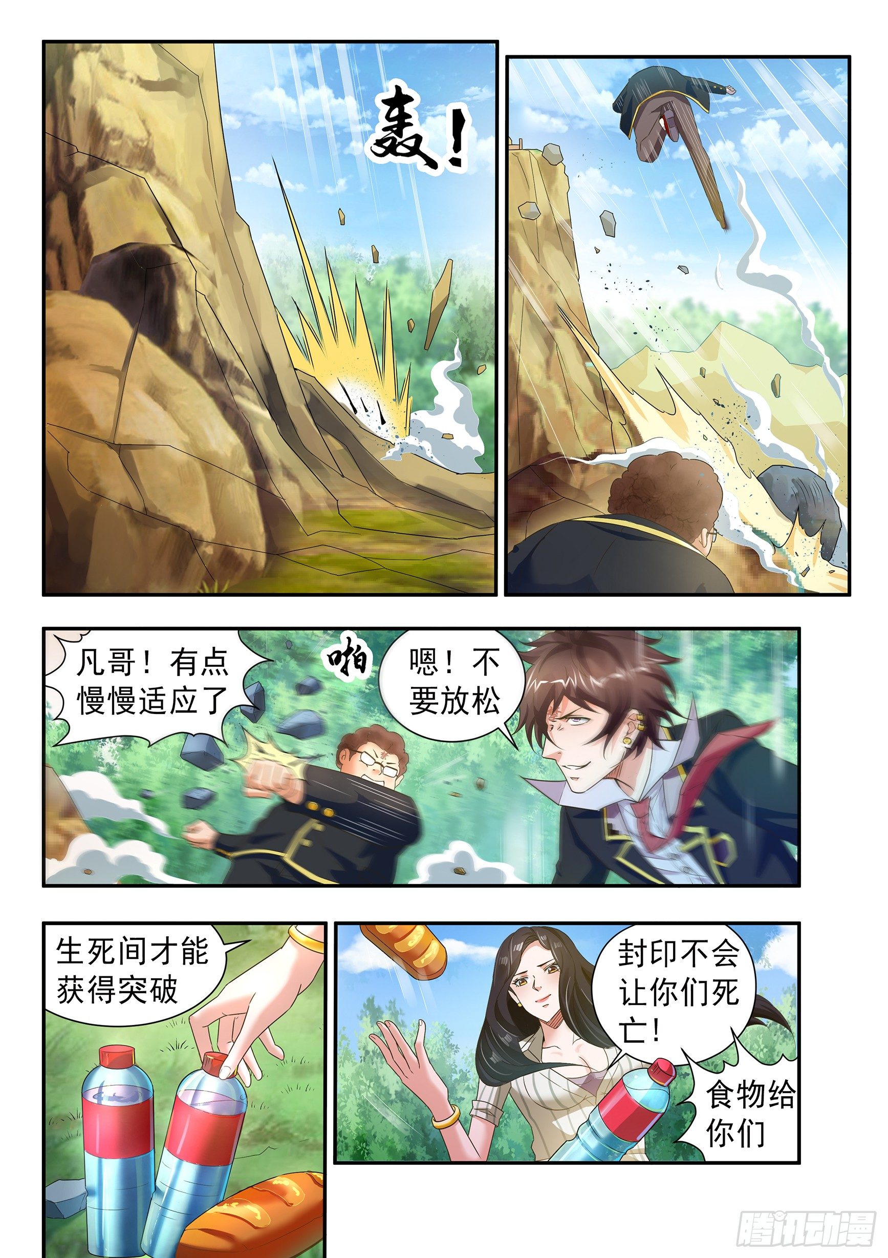第三十四话-第38话