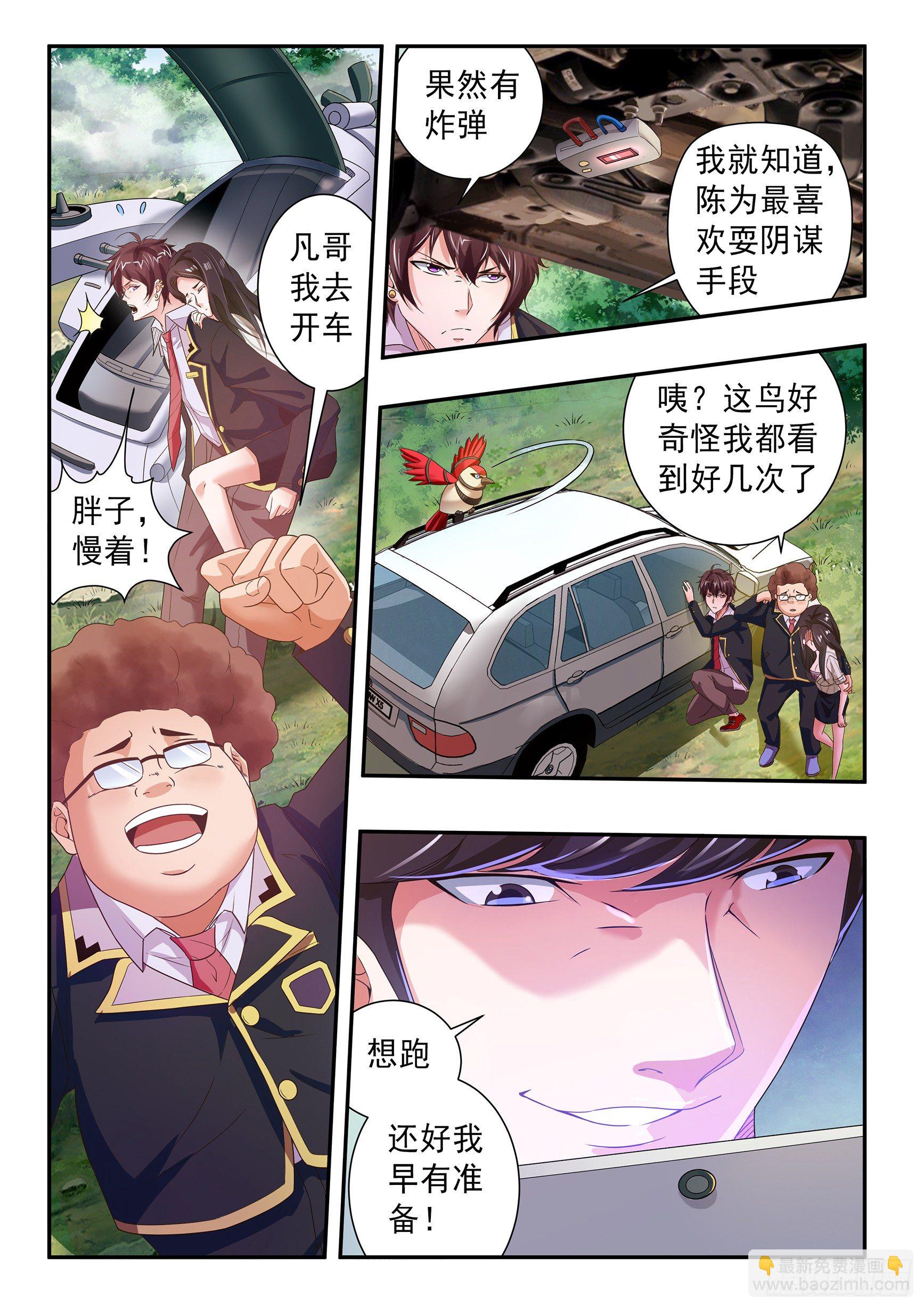 第三十六话-第40话