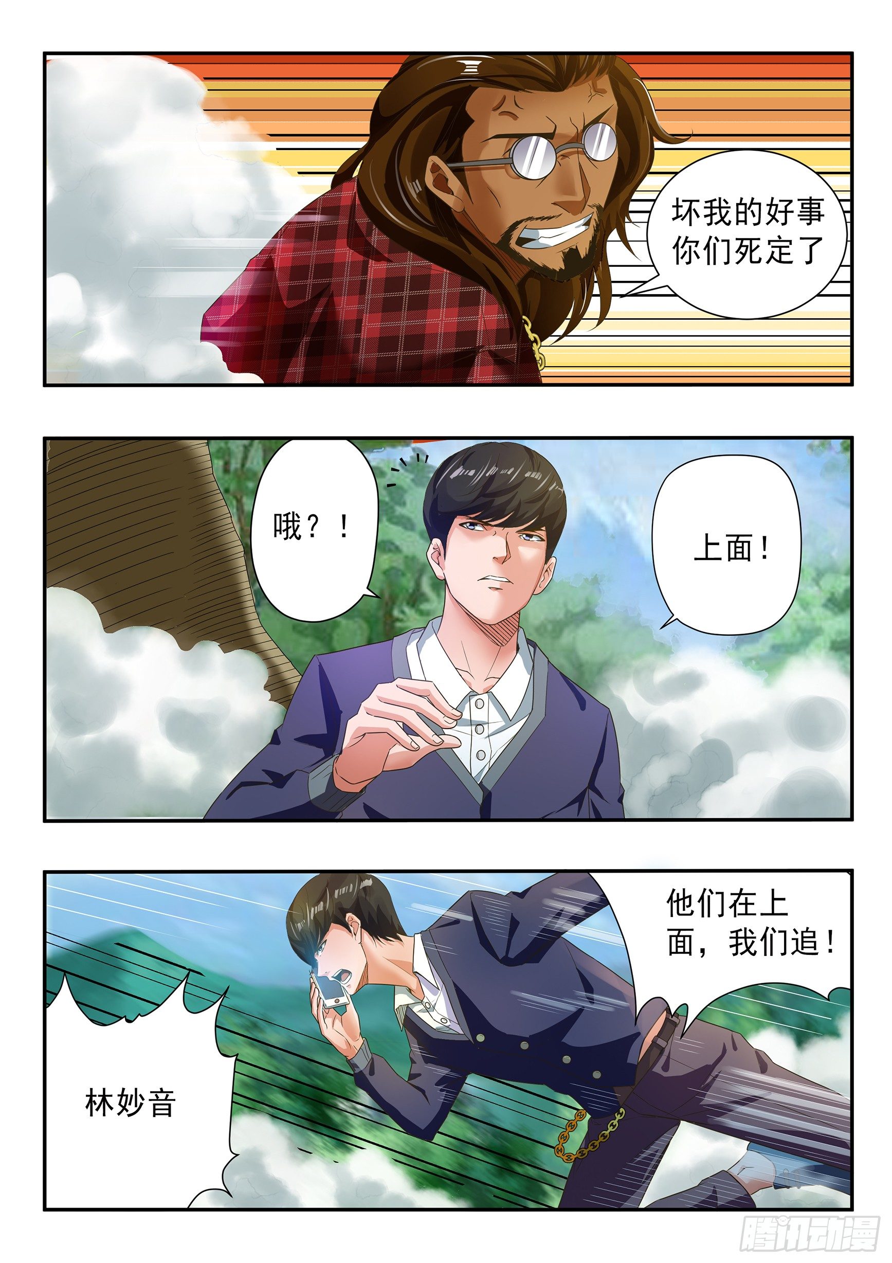 第三十六话-第40话