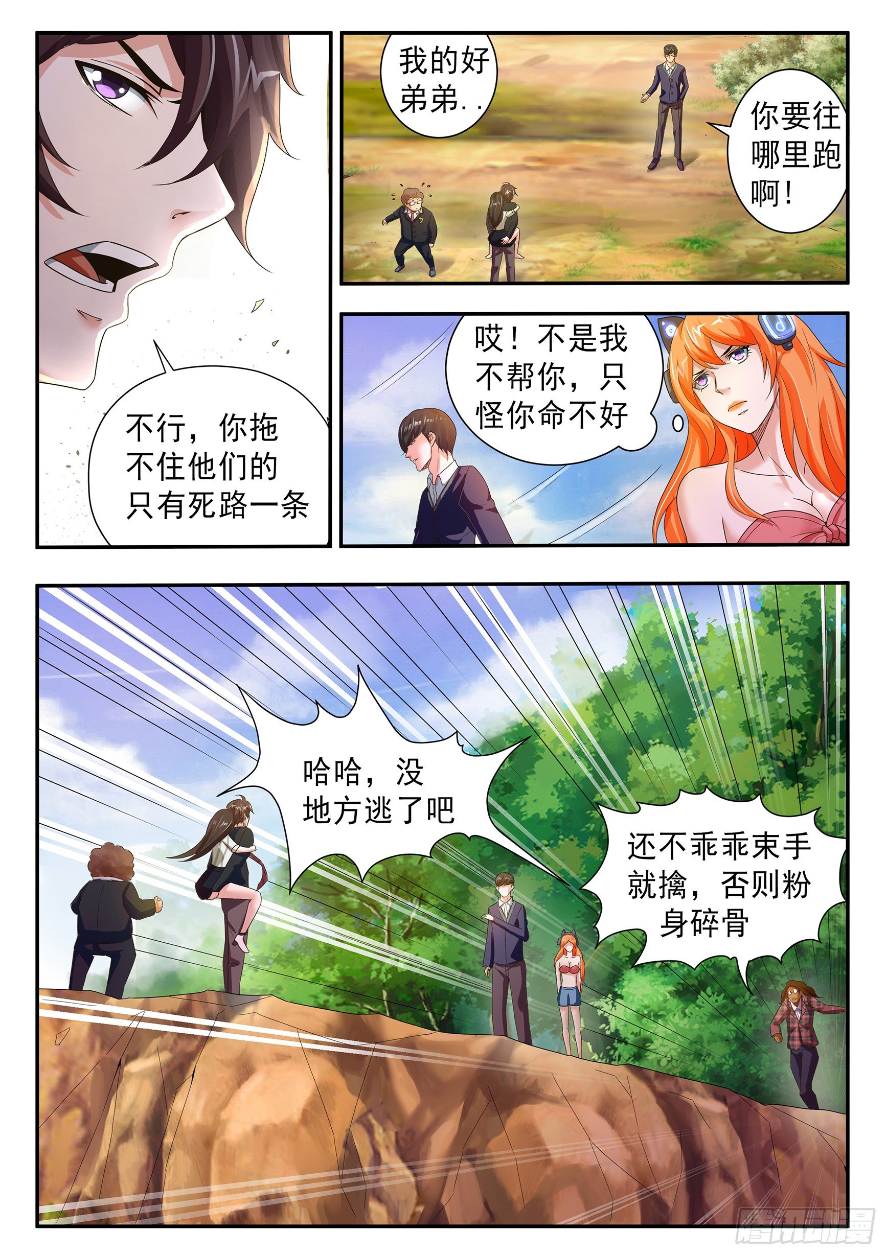 第三十六话-第40话