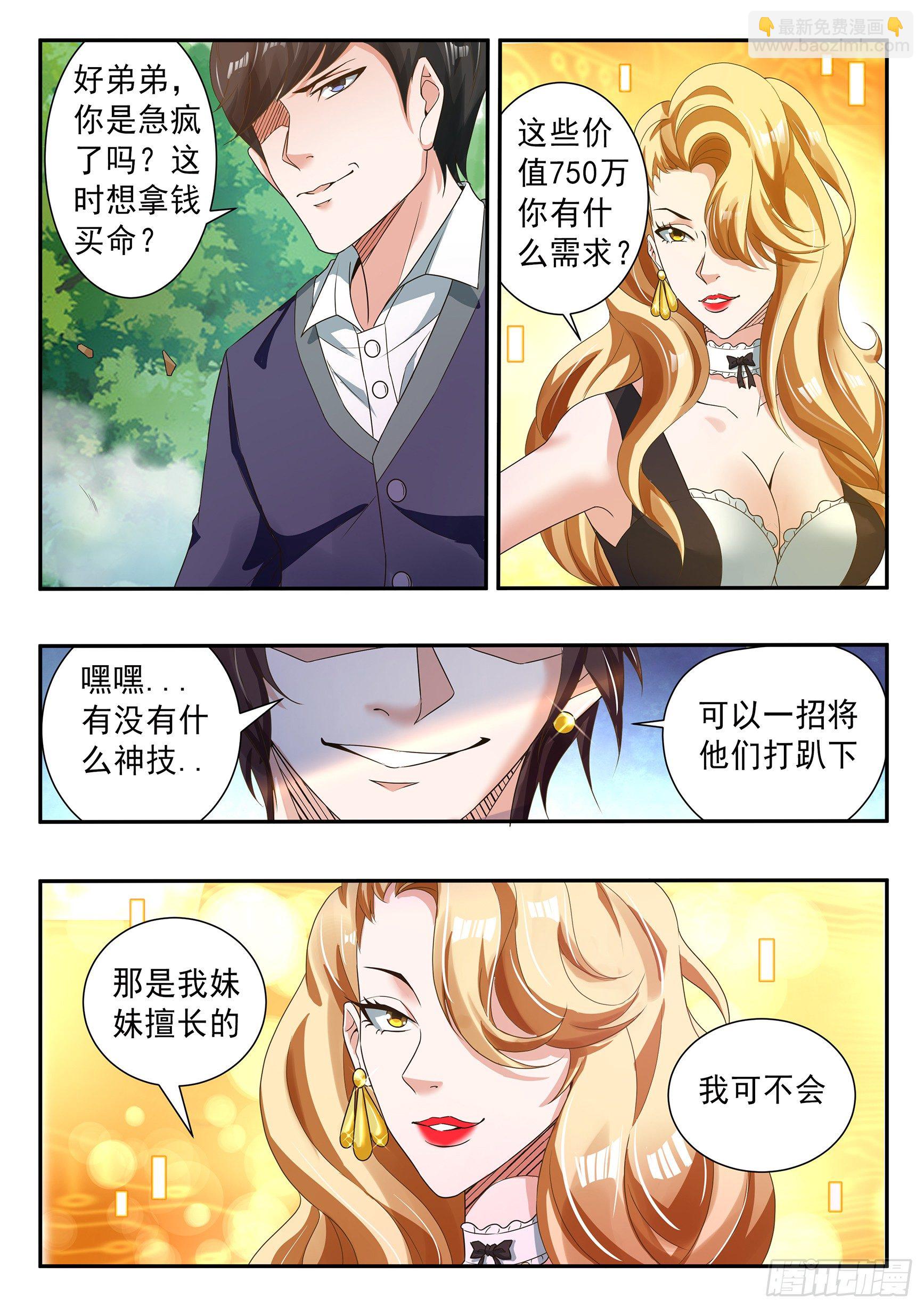第三十六话-第40话