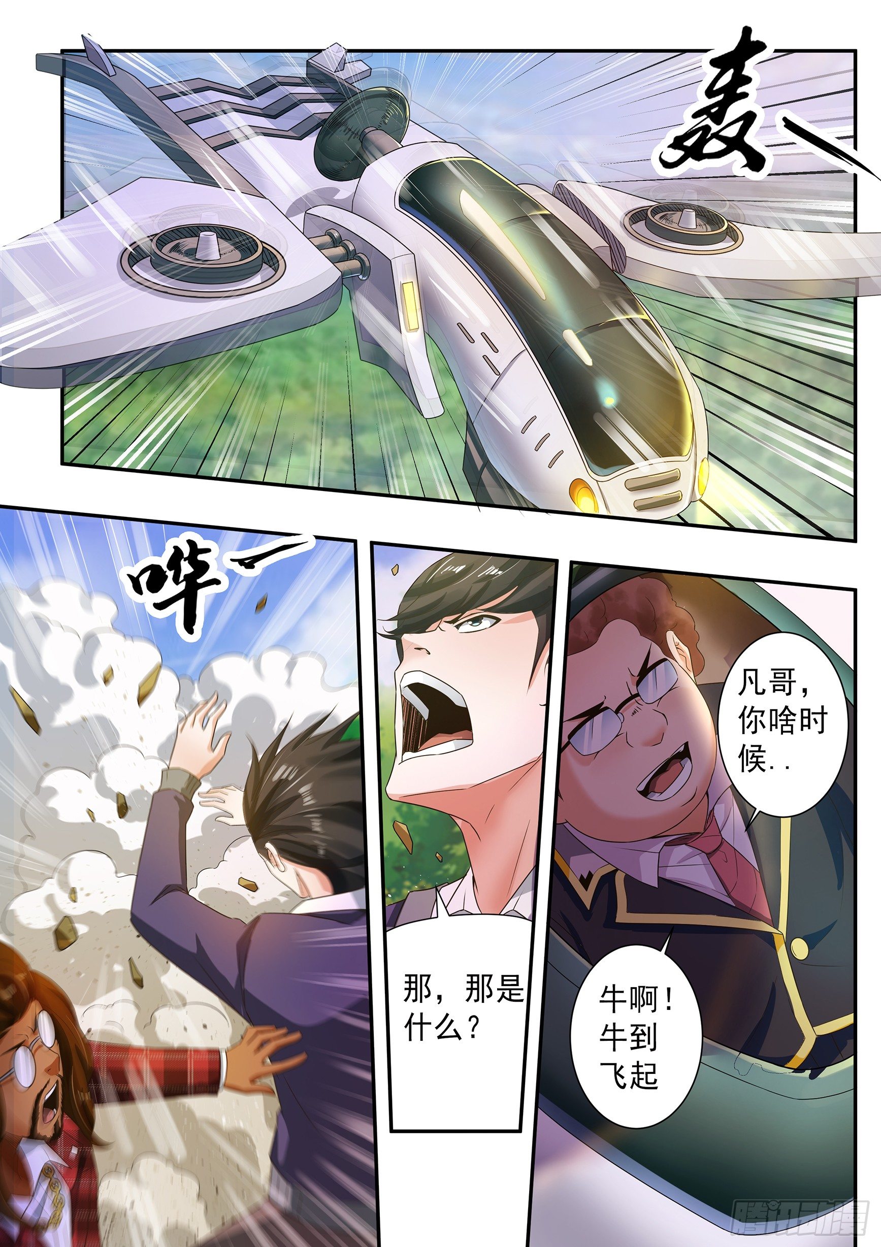 第三十六话-第40话