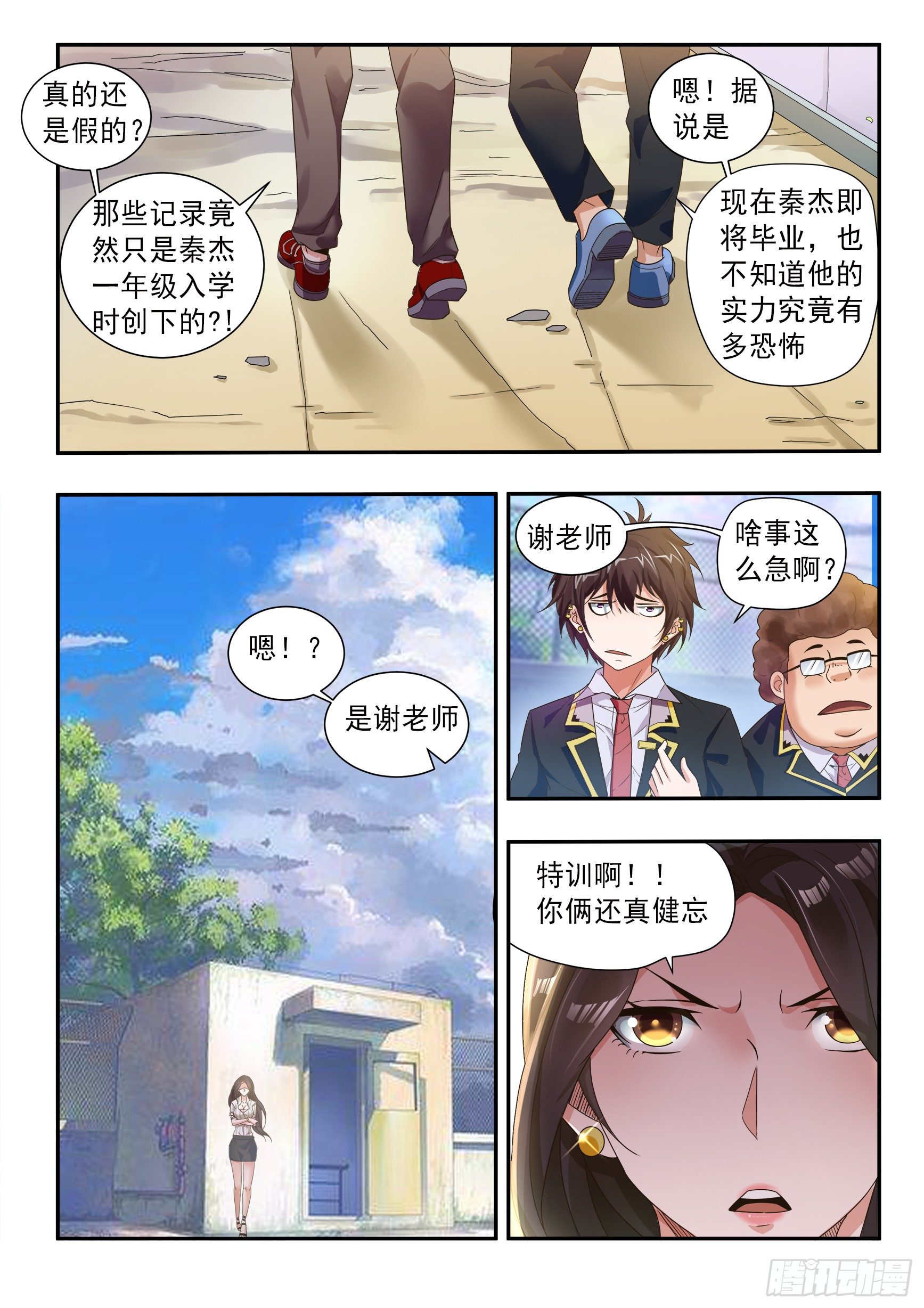 第三十八话-第42话