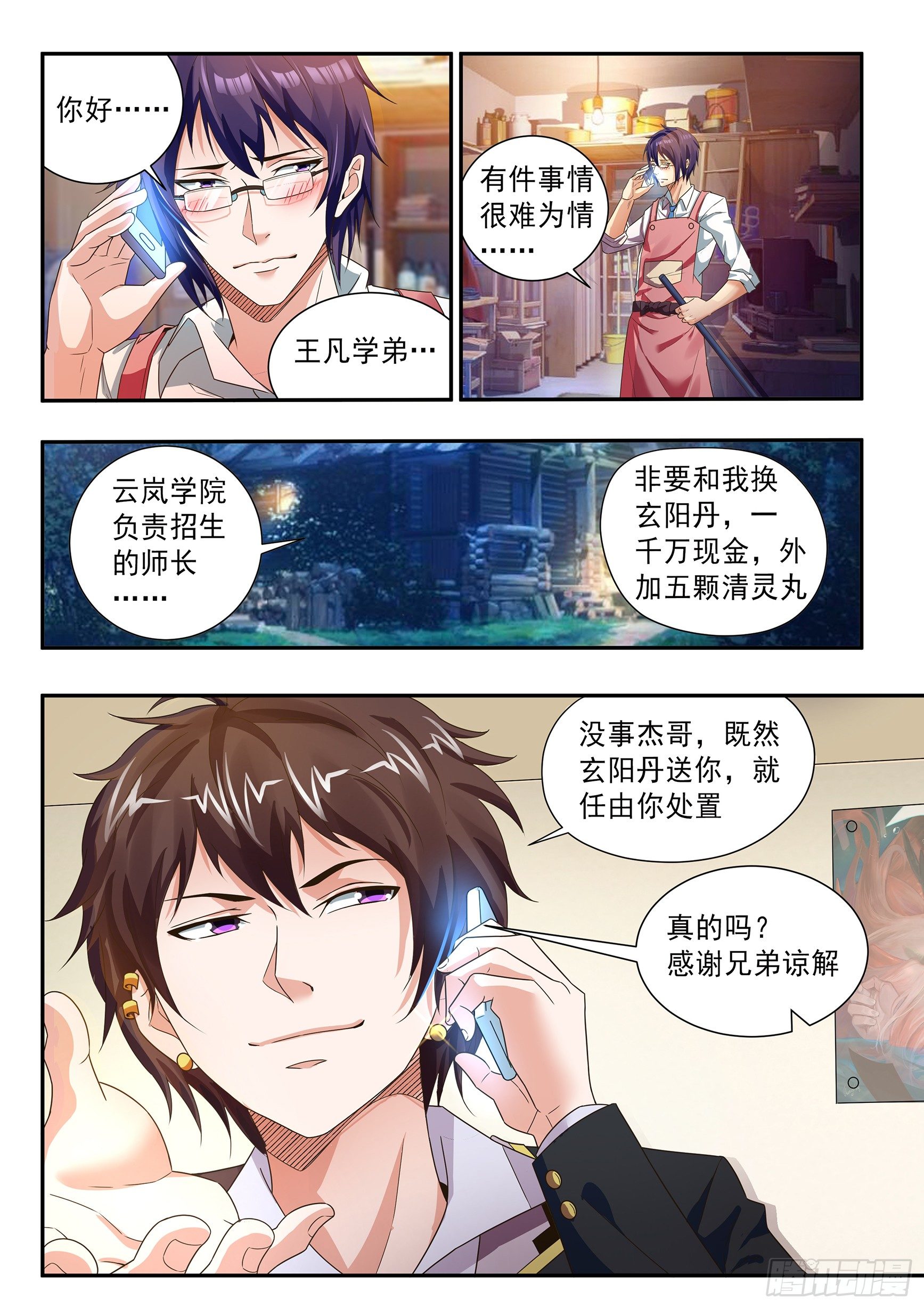 第四十话-第44话