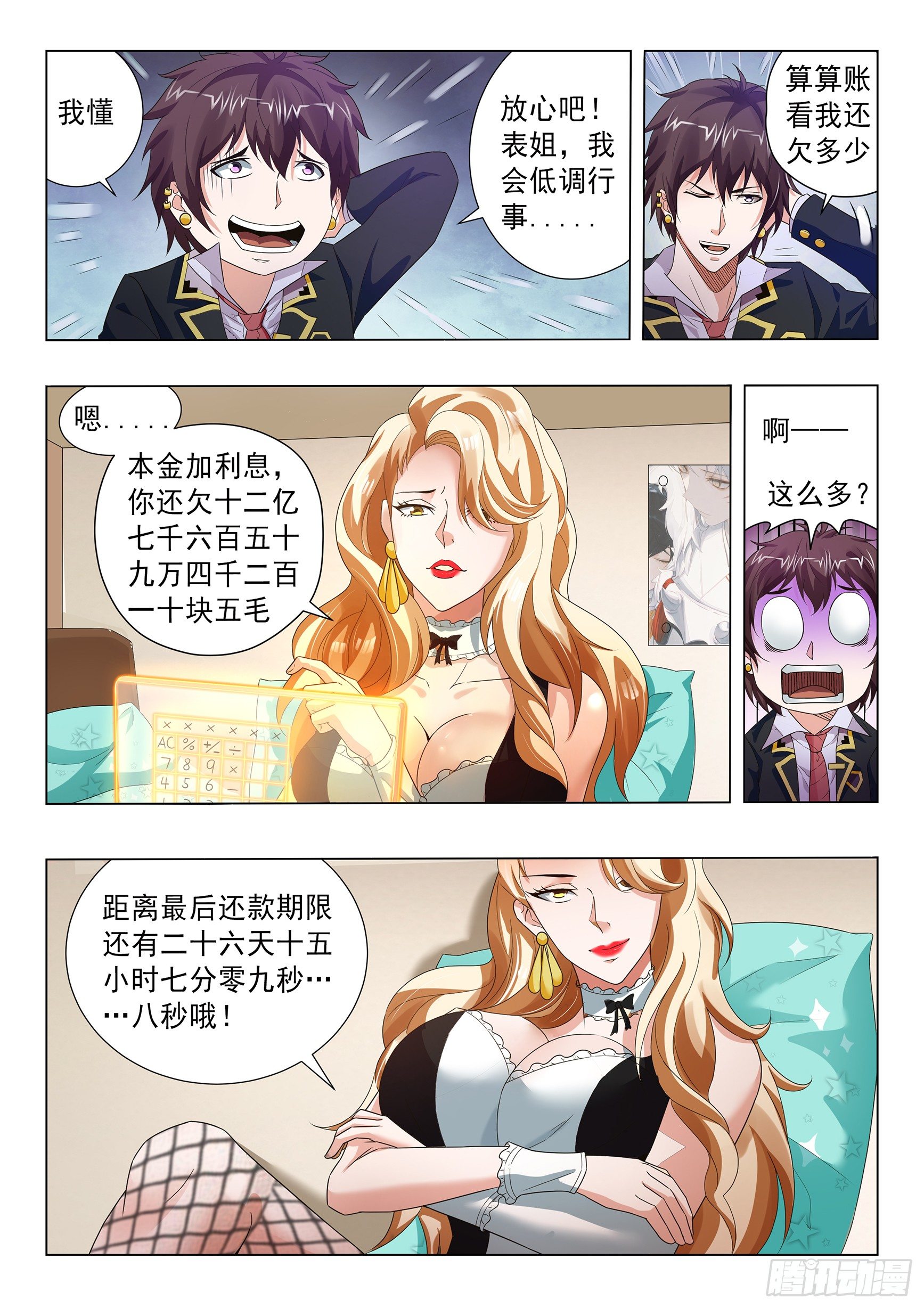 第四十话-第44话