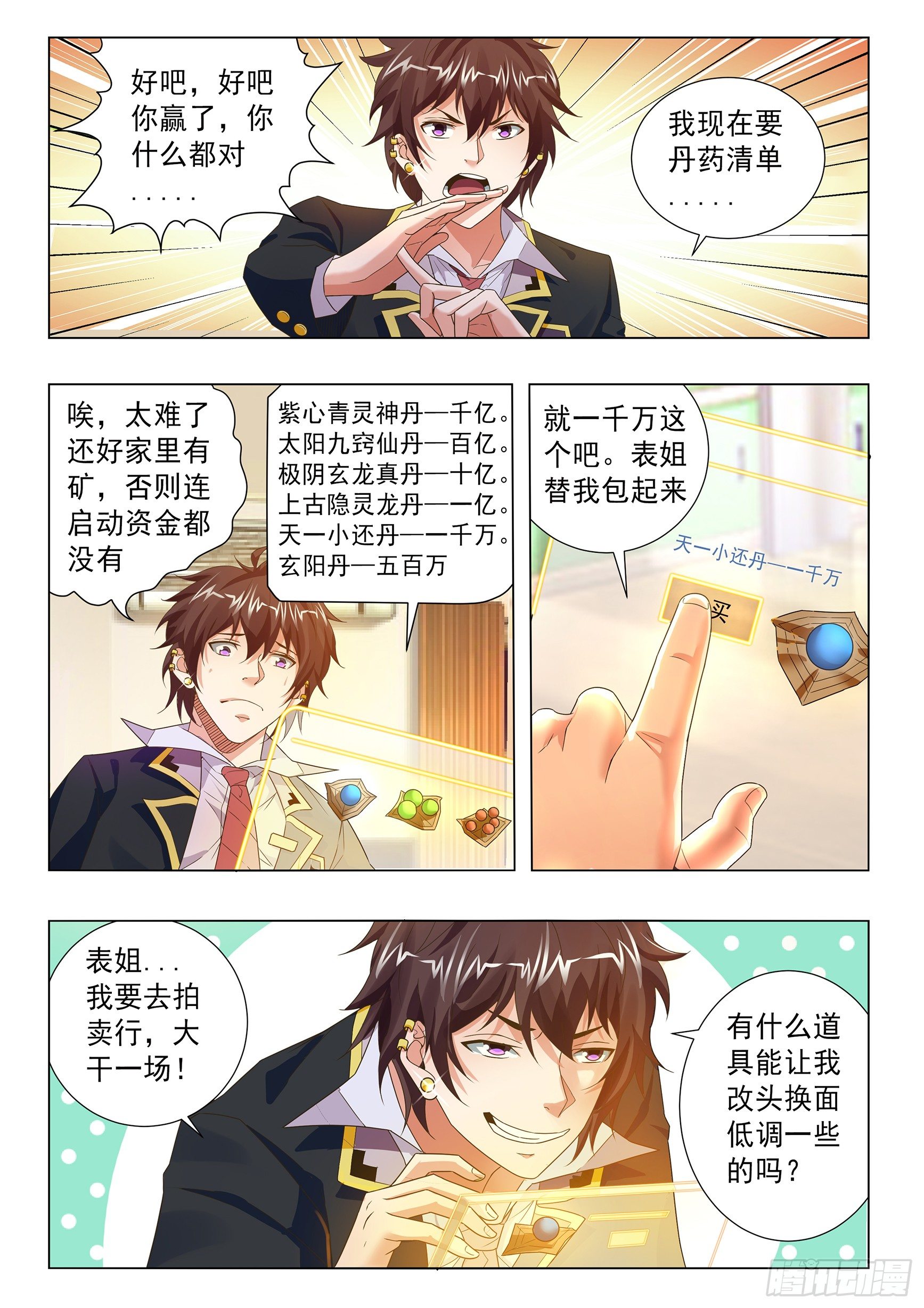 第四十话-第44话