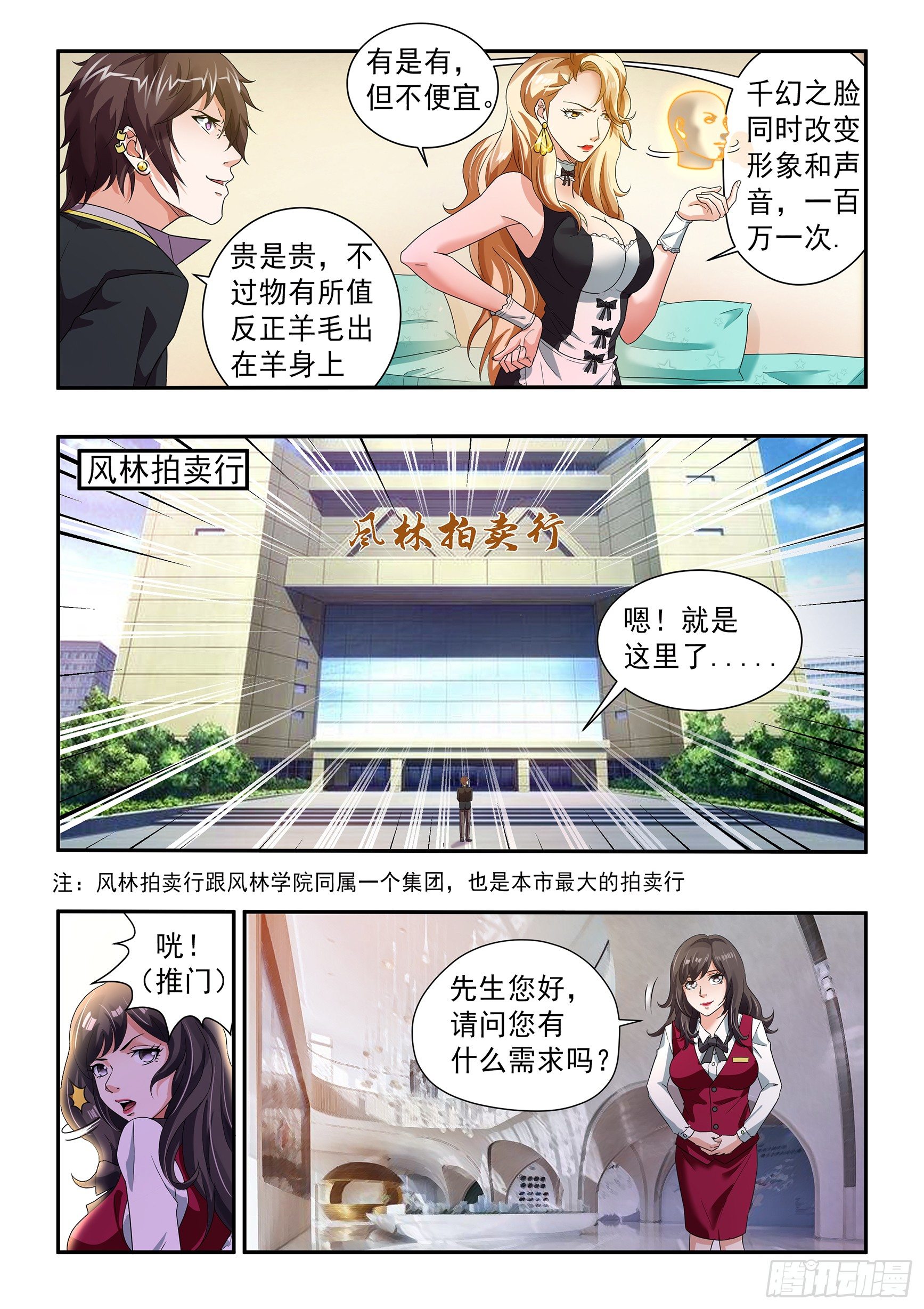 第四十话-第44话