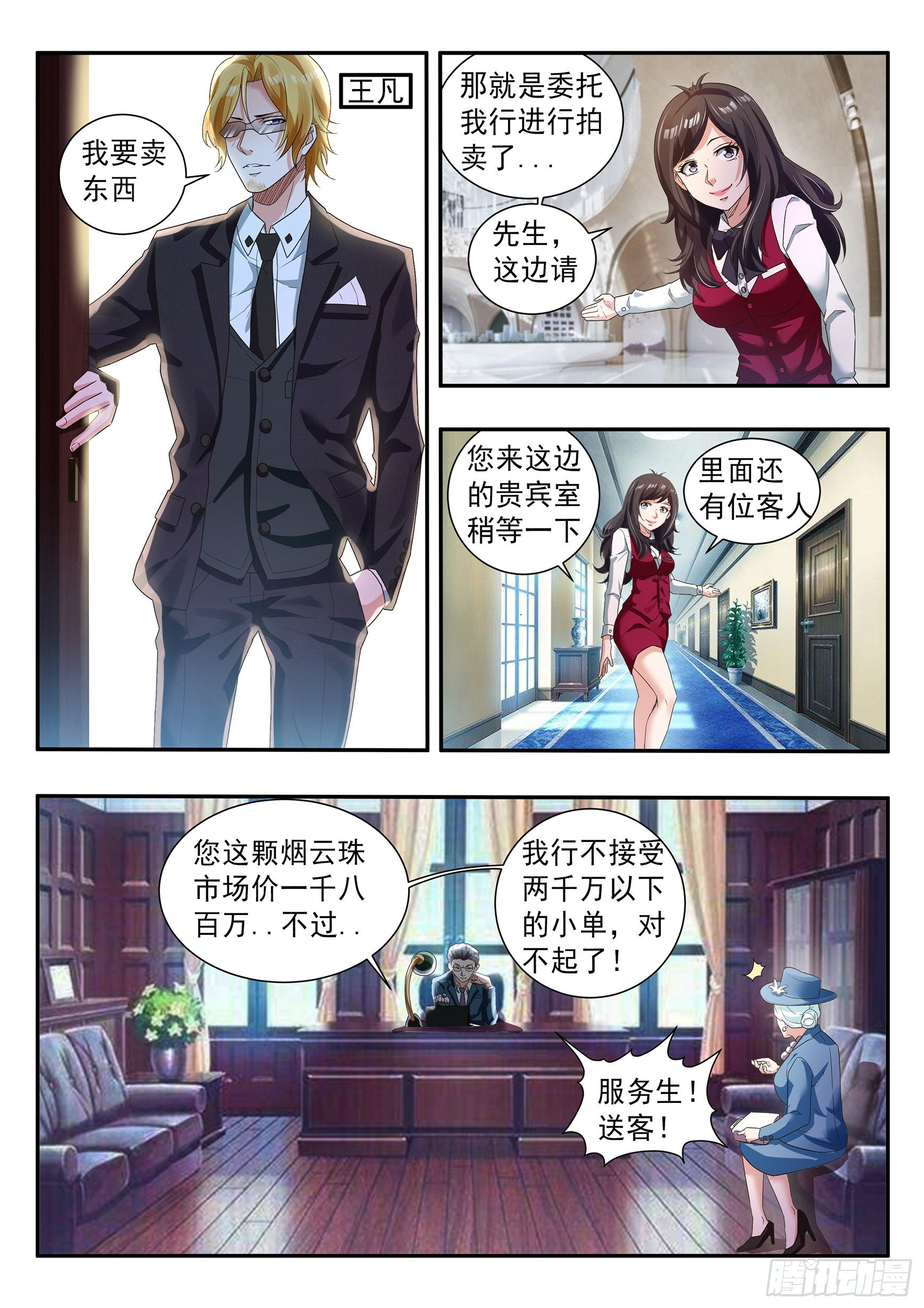 第四十话-第44话