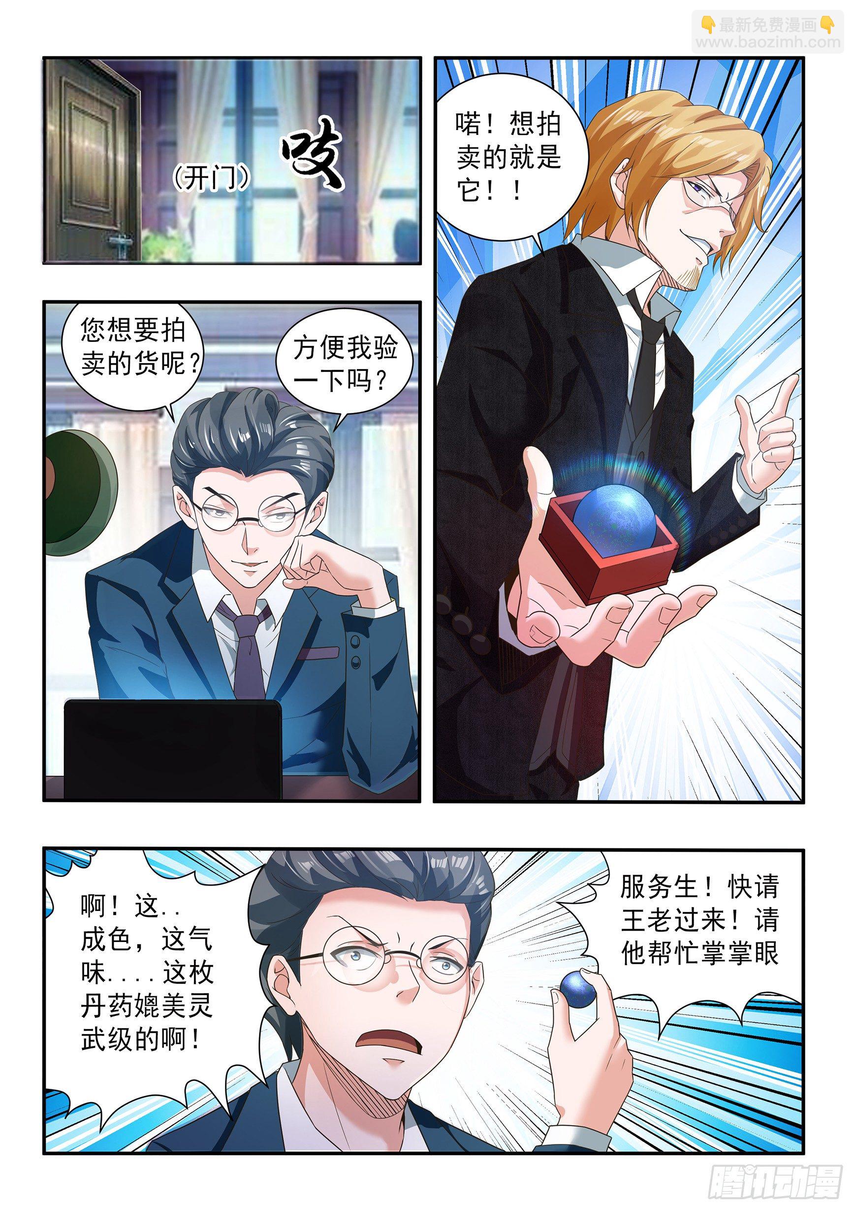 第四十话-第44话