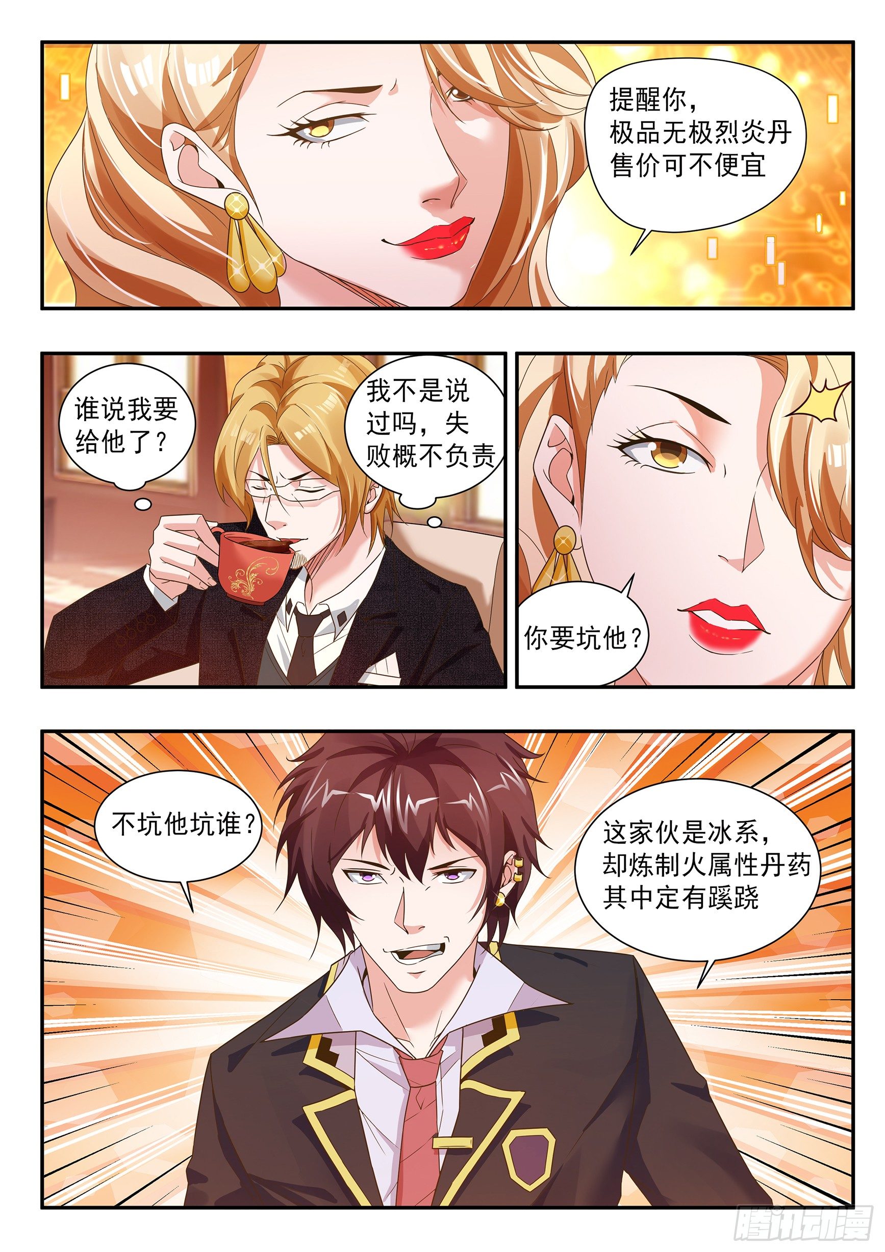 第四十二话-第46话