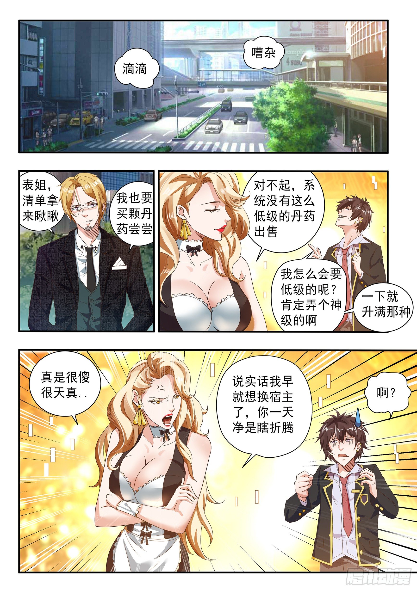 第四十二话-第46话