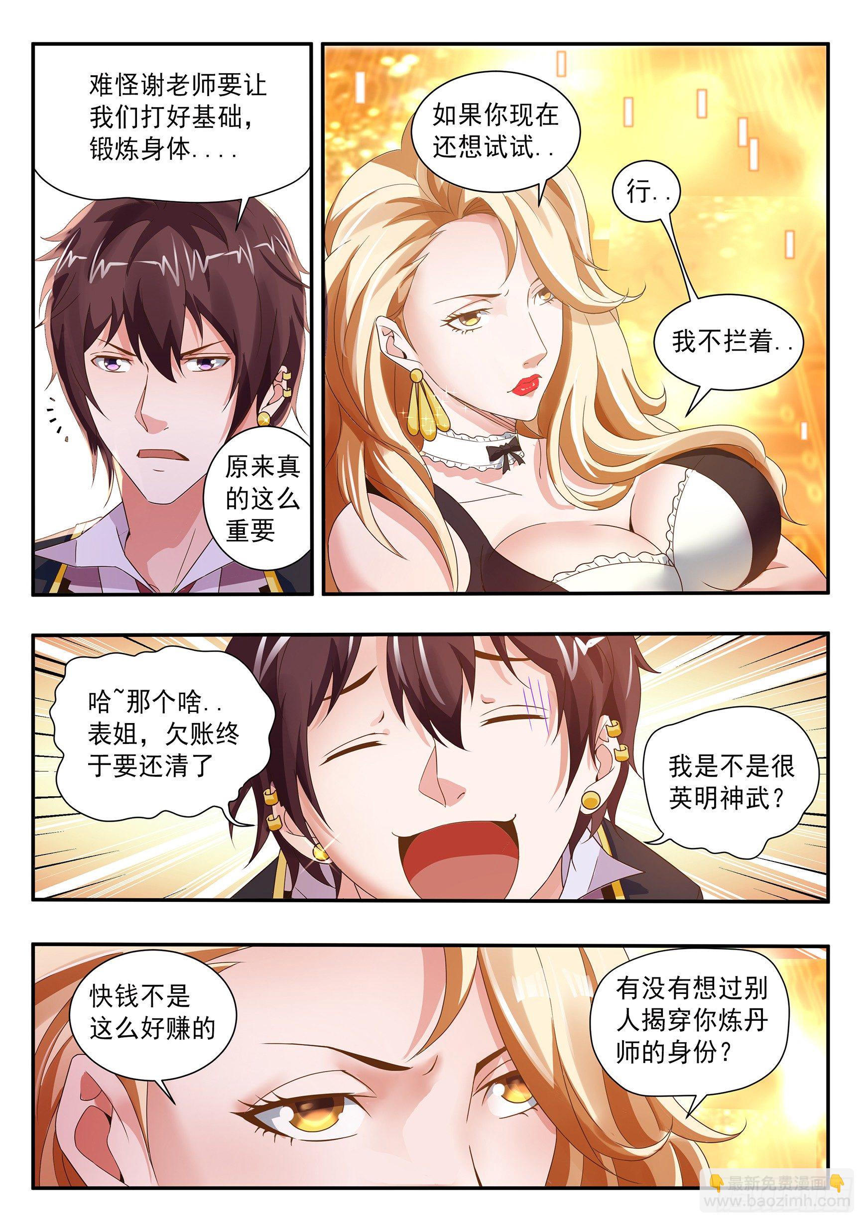 第四十二话-第46话