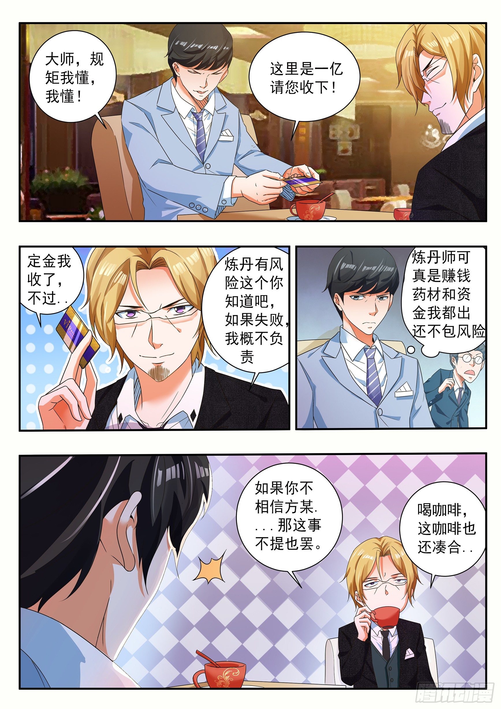 第四十二话-第46话