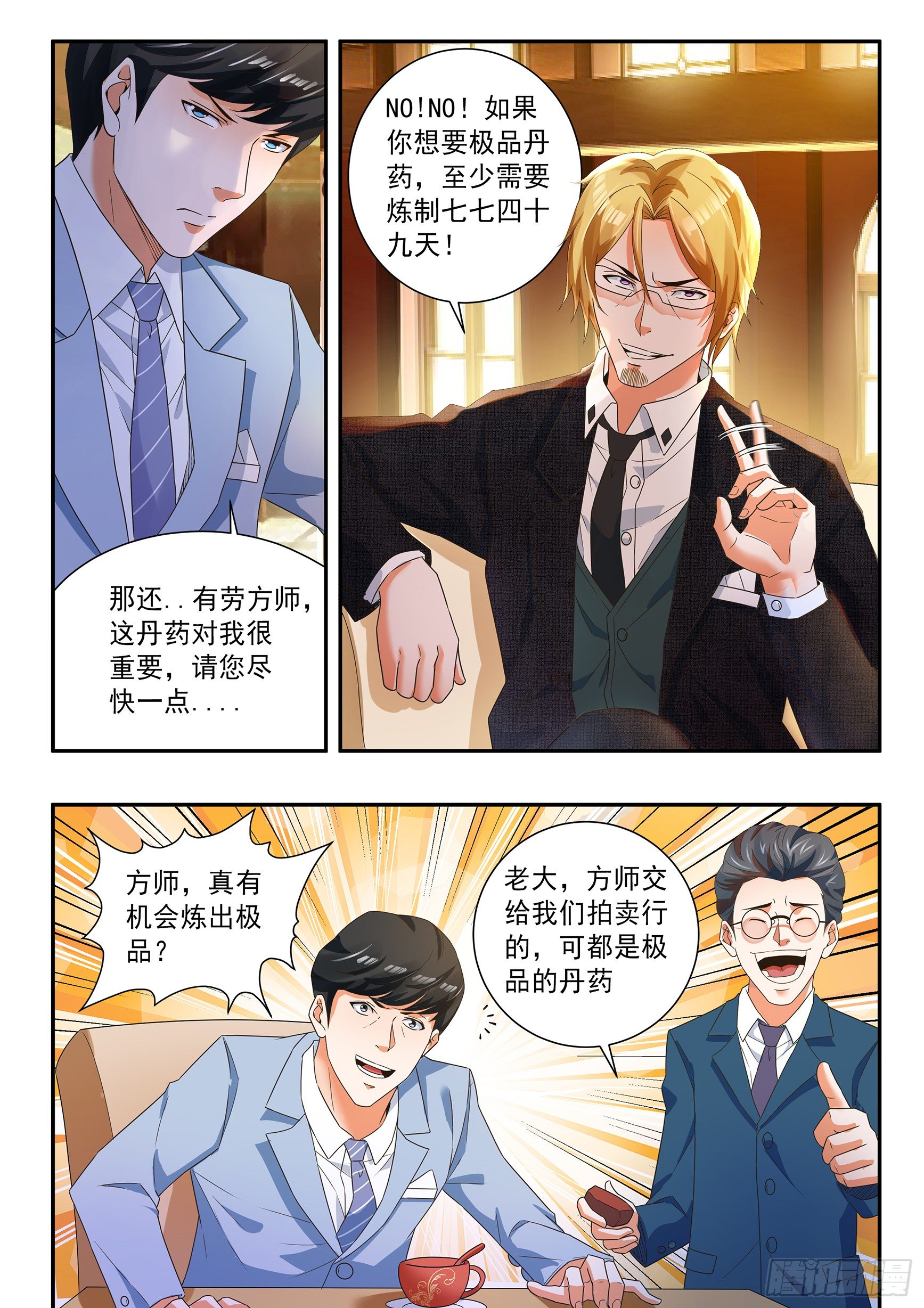 第四十二话-第46话