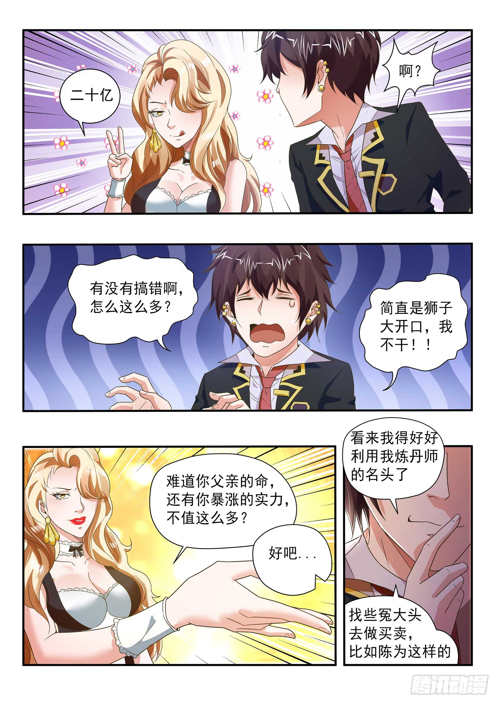 第四十四话-第48话