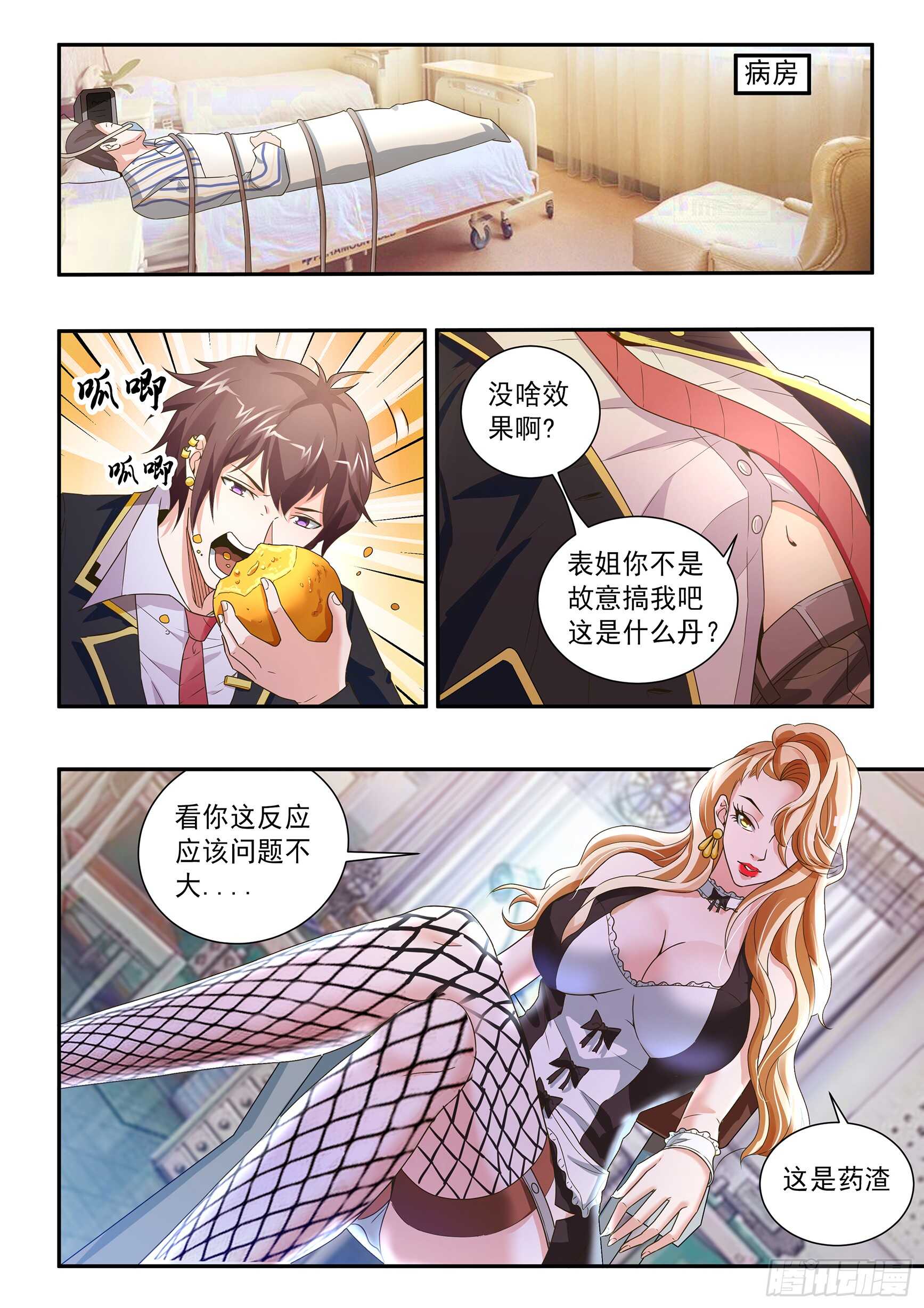 第四十四话-第48话