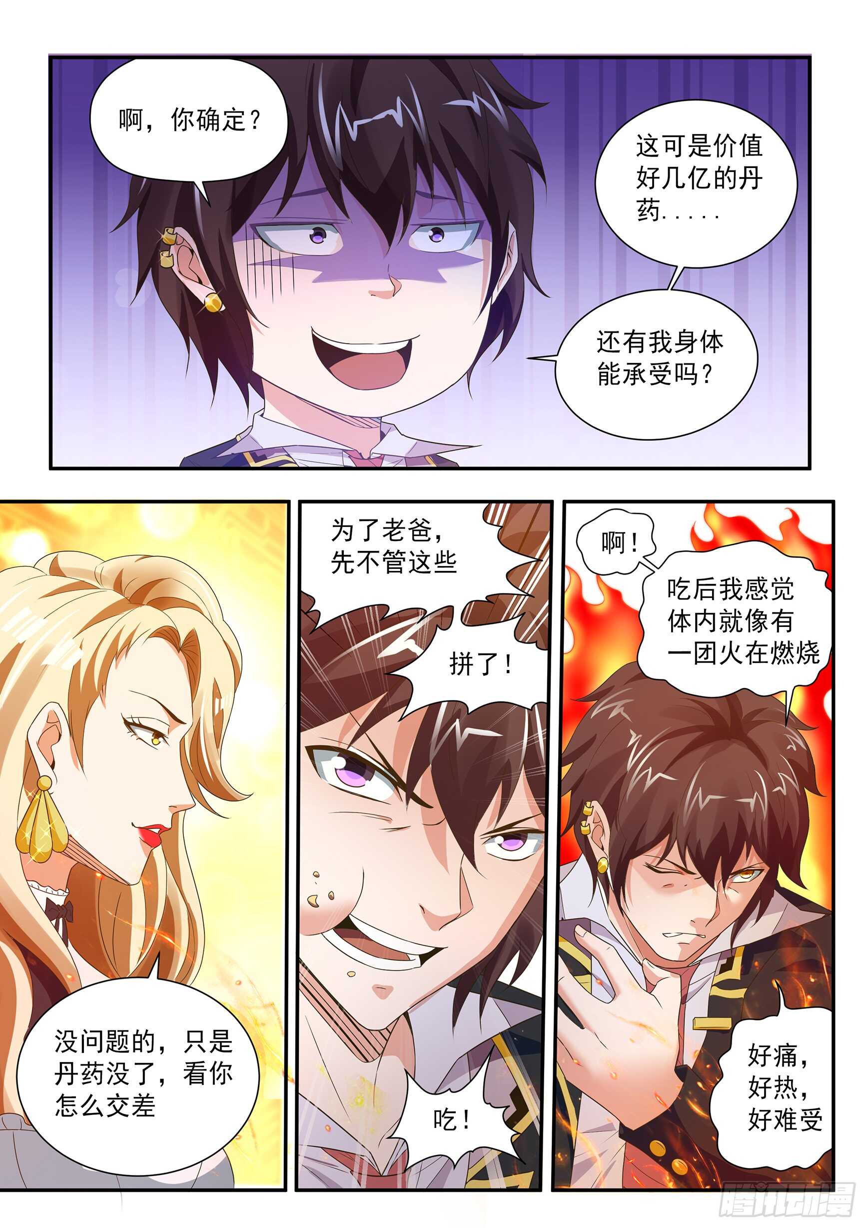 第四十四话-第48话